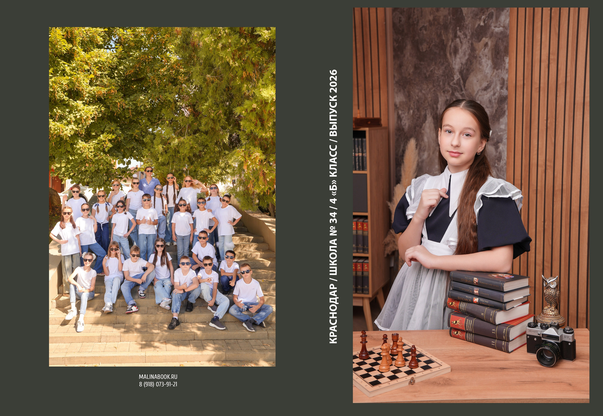 ШКОЛА 34 4 Б. Красивый выпускной альбом в Краснодаре