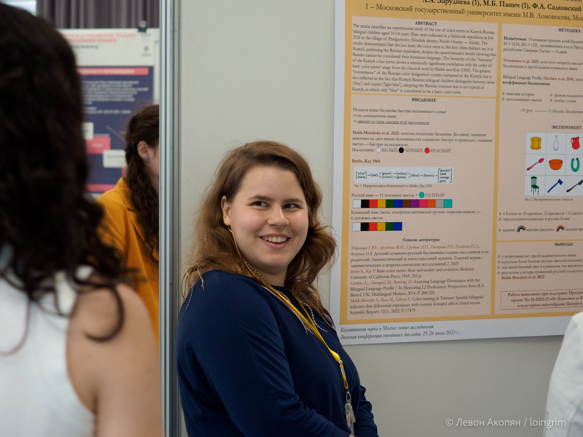 Когнитивная наука в Москве VIII (25 и 26 июня 2025). Loingrim — Свободный художник. Снимаю в своё удовольствие