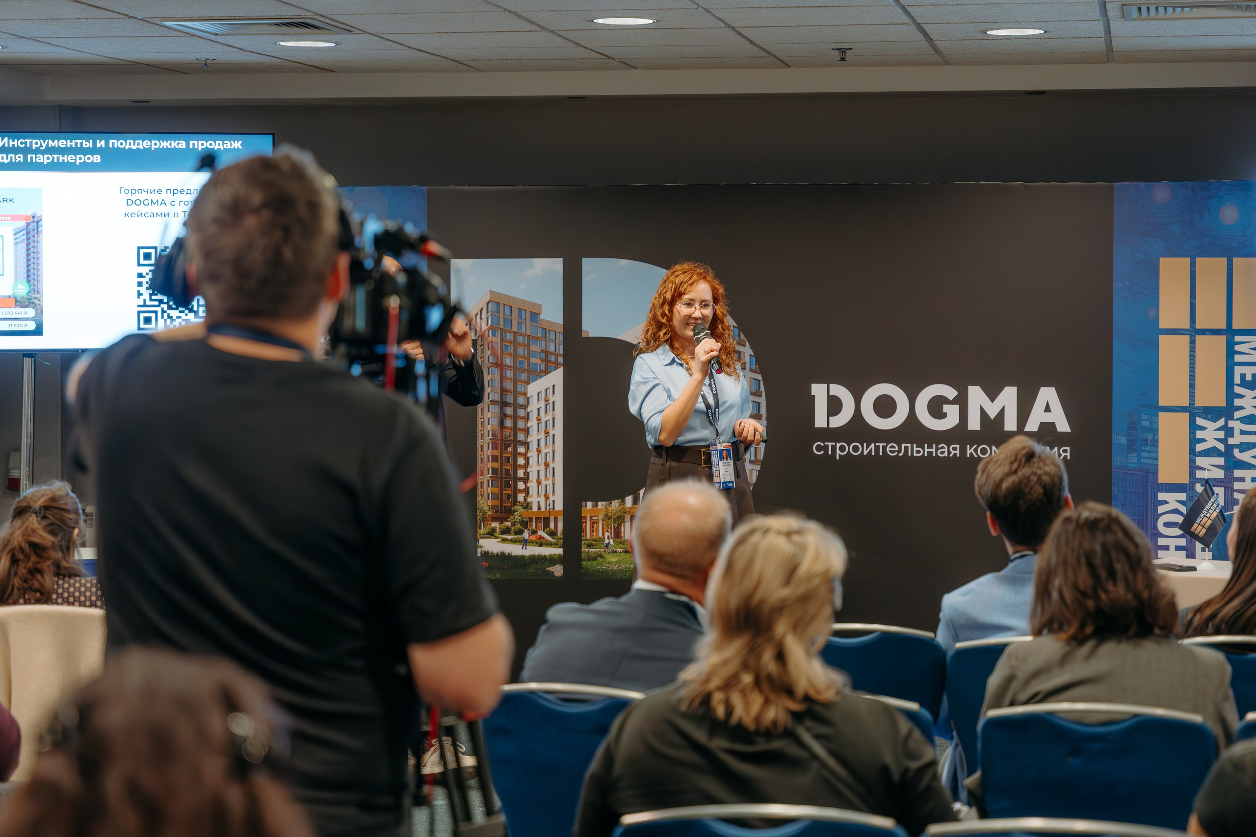 Партнёрское мероприятие ГК DOGMA. KORCHAGIN VIDEO