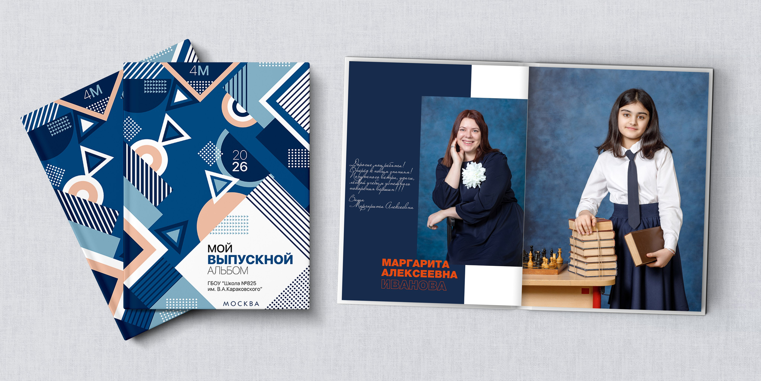 НШк 5600. Школьная и детская фотография. Москва и Московская Область