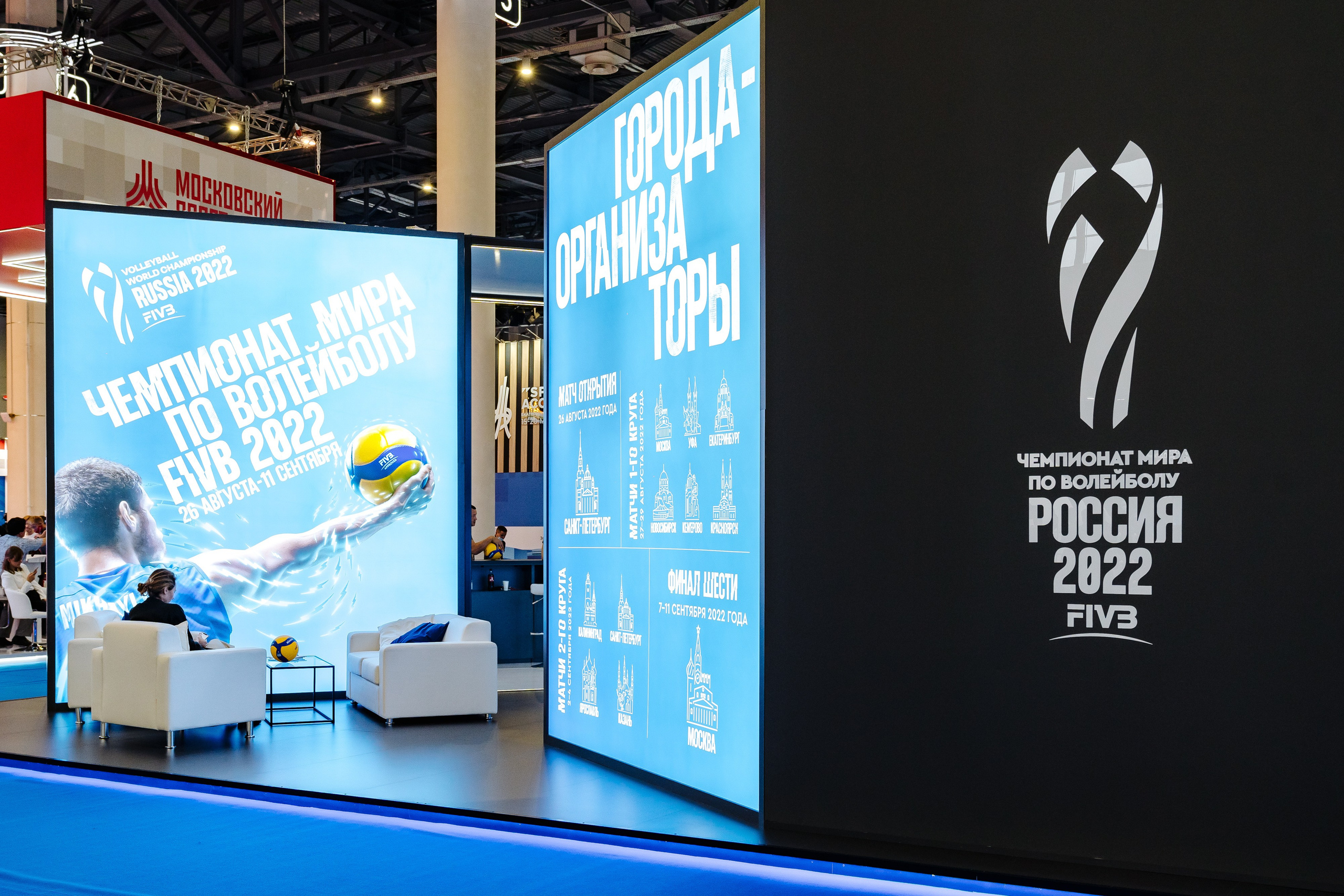 Стенд «Россия 2022» с логотипом чемпионата мира — форум «Россия — спортивная держава» Казань Экспо