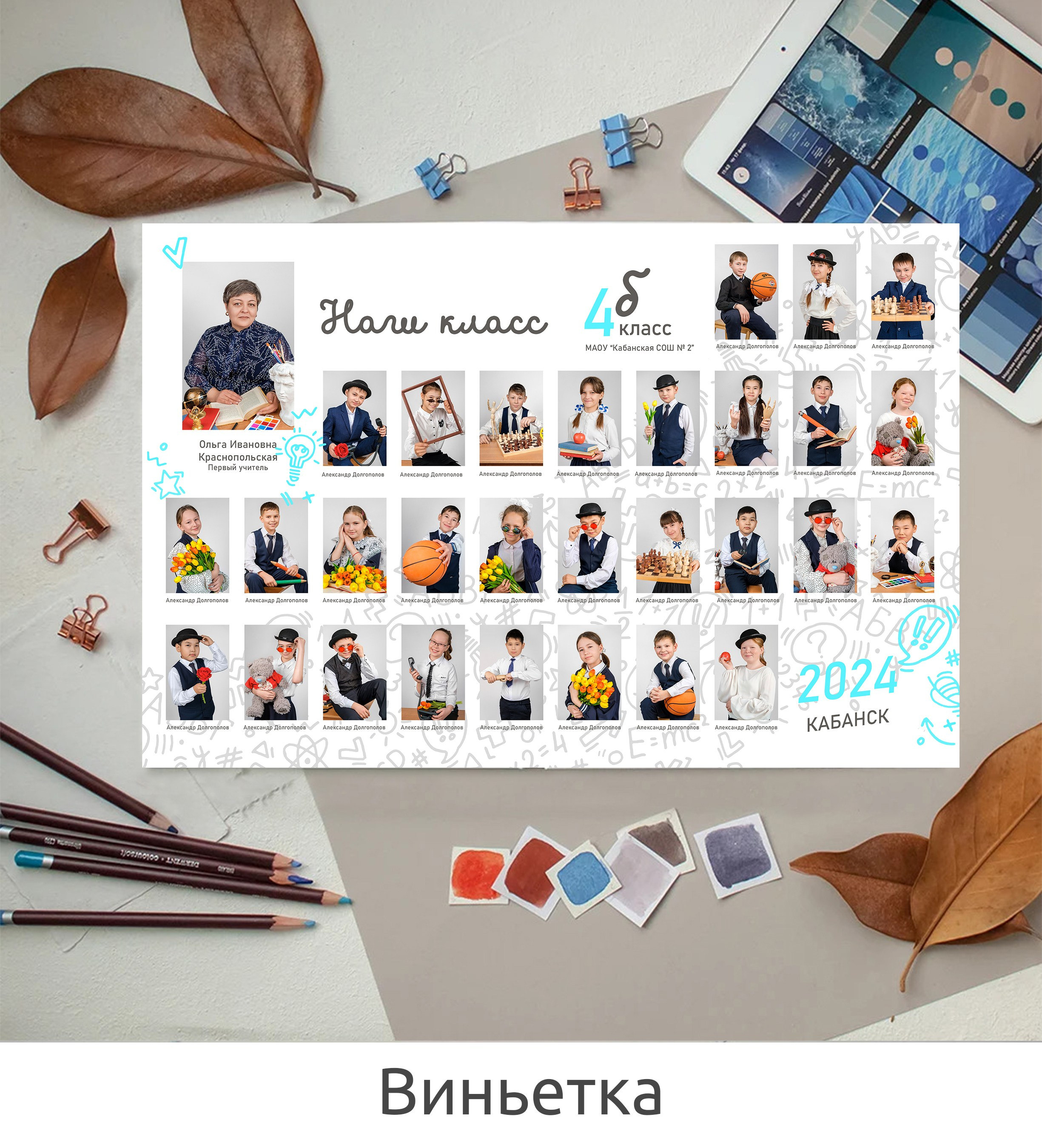 Дизайн Классный. БумальБум Выпускные альбомы