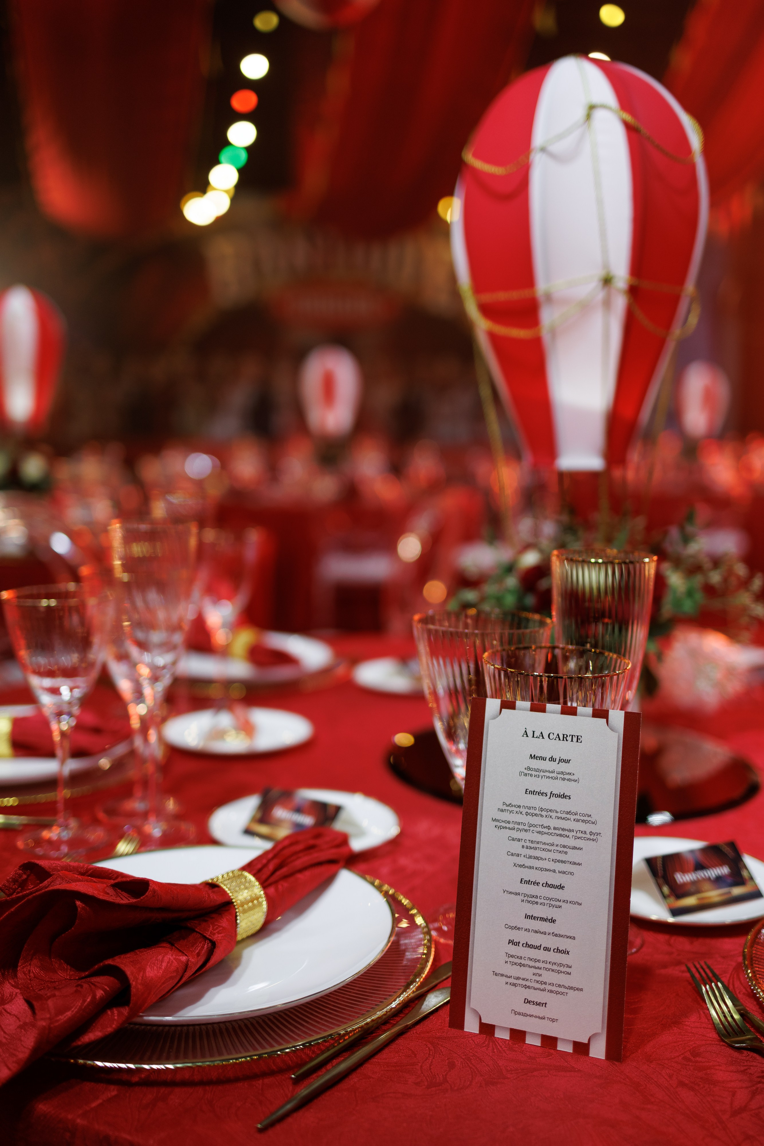 Circus decor. Aleksandr Tsukanov