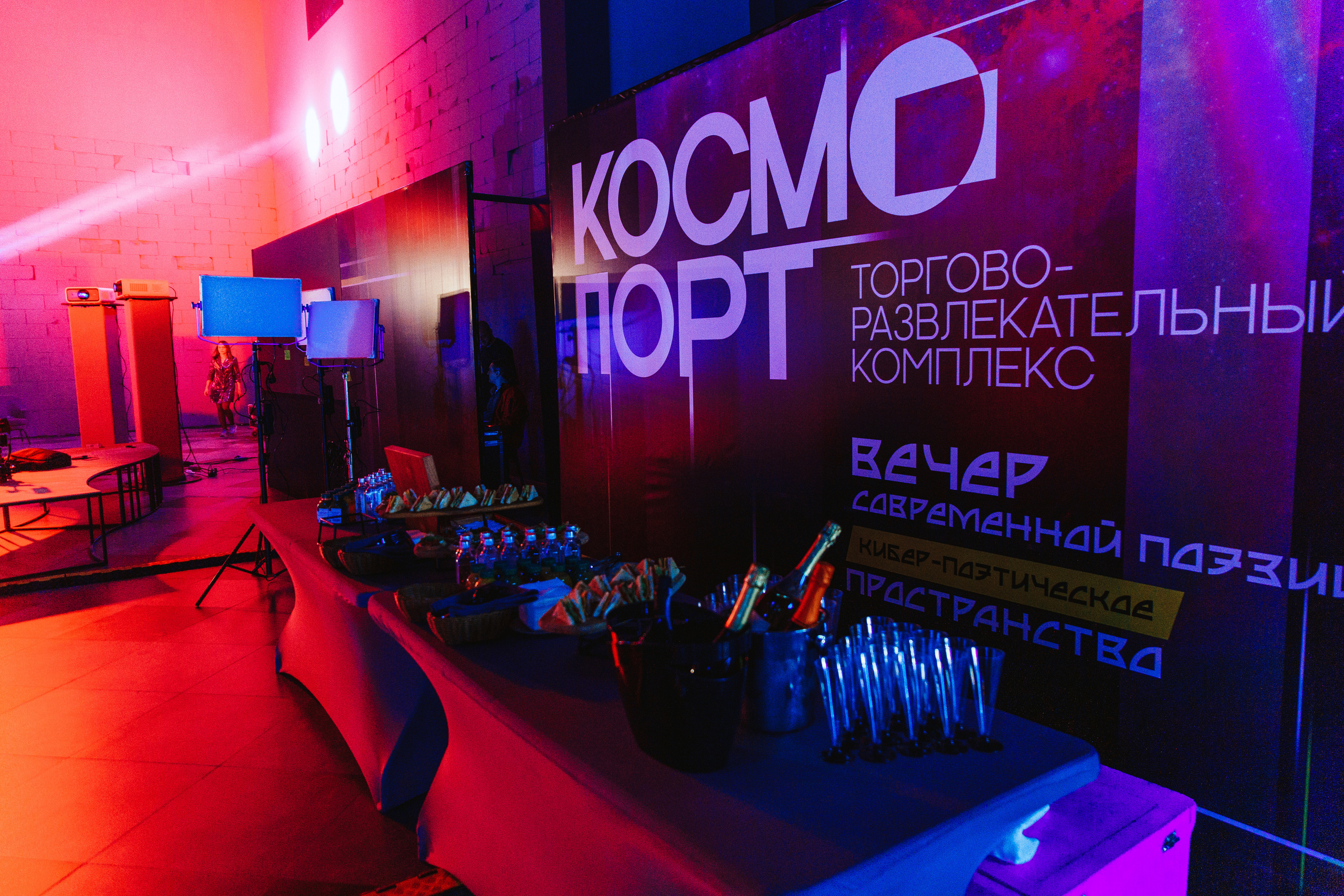 Космопорт. Фотограф Санкт-Петербург