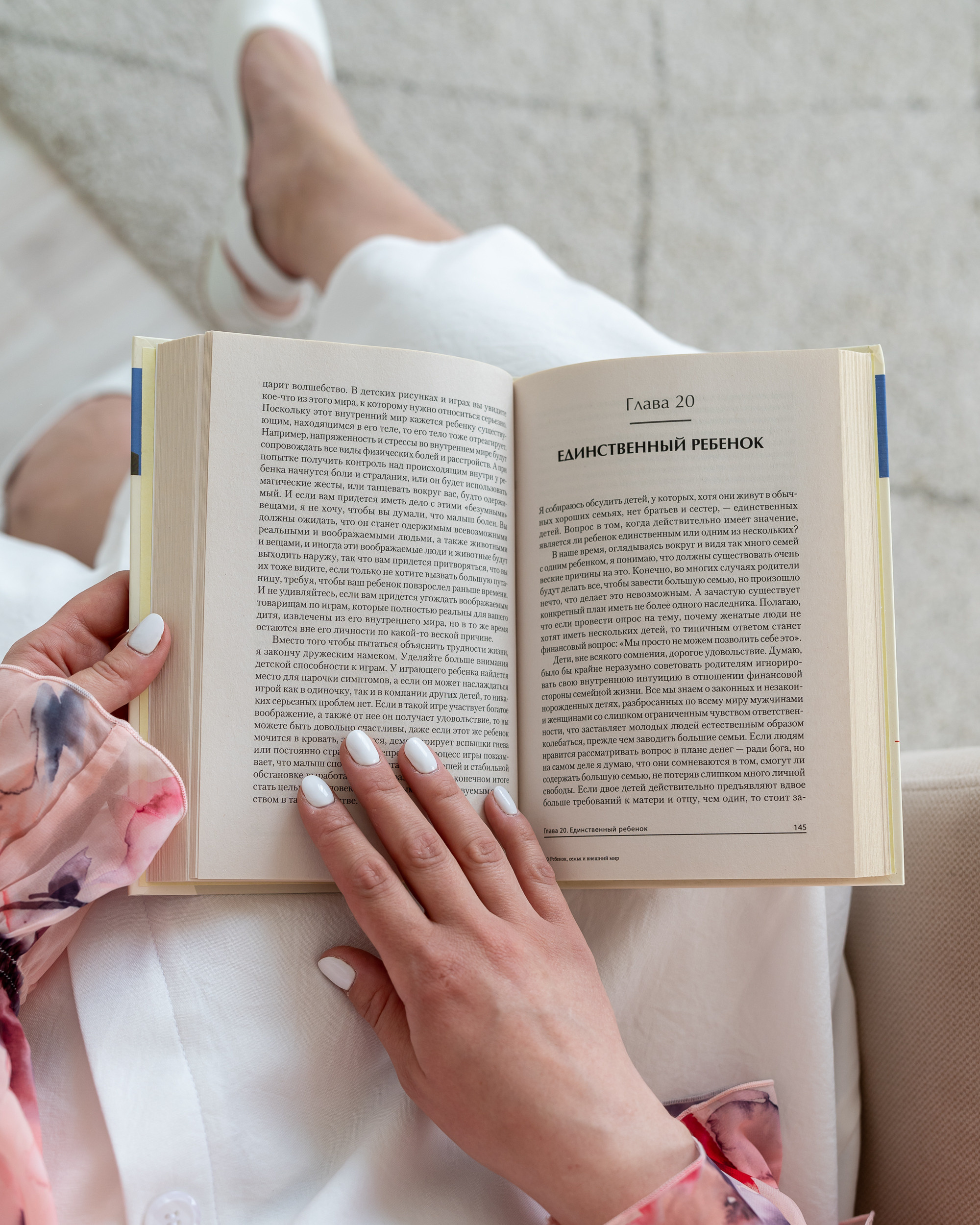 Детский психолог Анастасия 2д съемки 10 образов. Бренд фотограф Москва