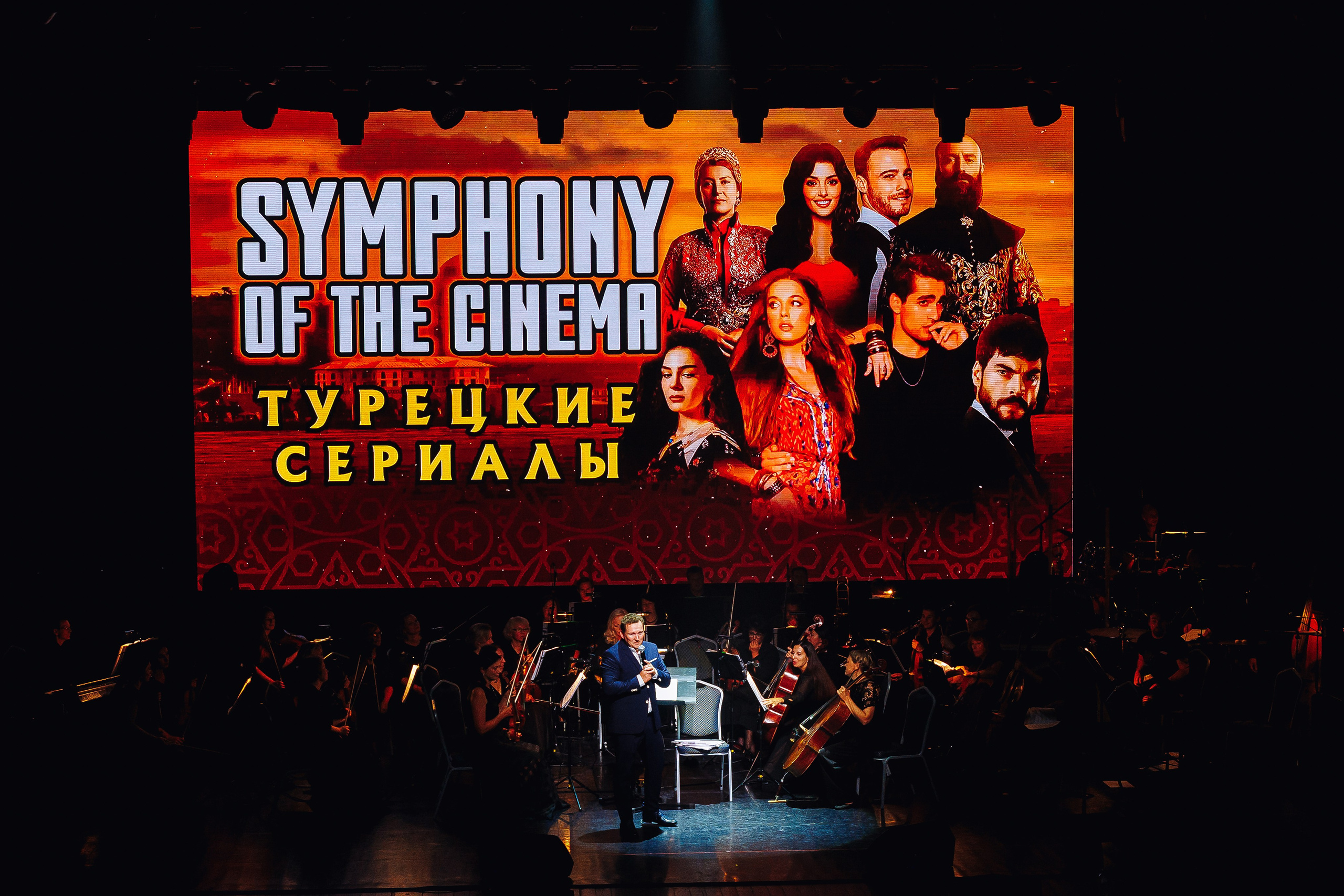 Symphony of the cinema (Turkish TV series) at Amber Hall. KRIS KRUPINNIKOVA