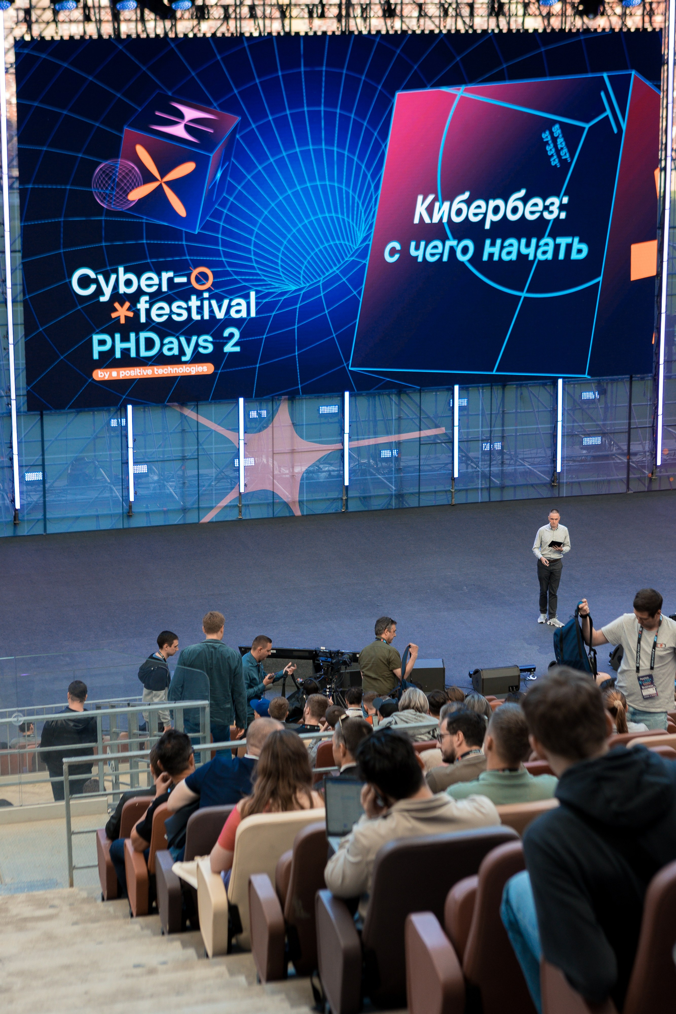 Лужники — Киберфестиваль Positive Hack Days 2. Фотограф Юлия Назарова