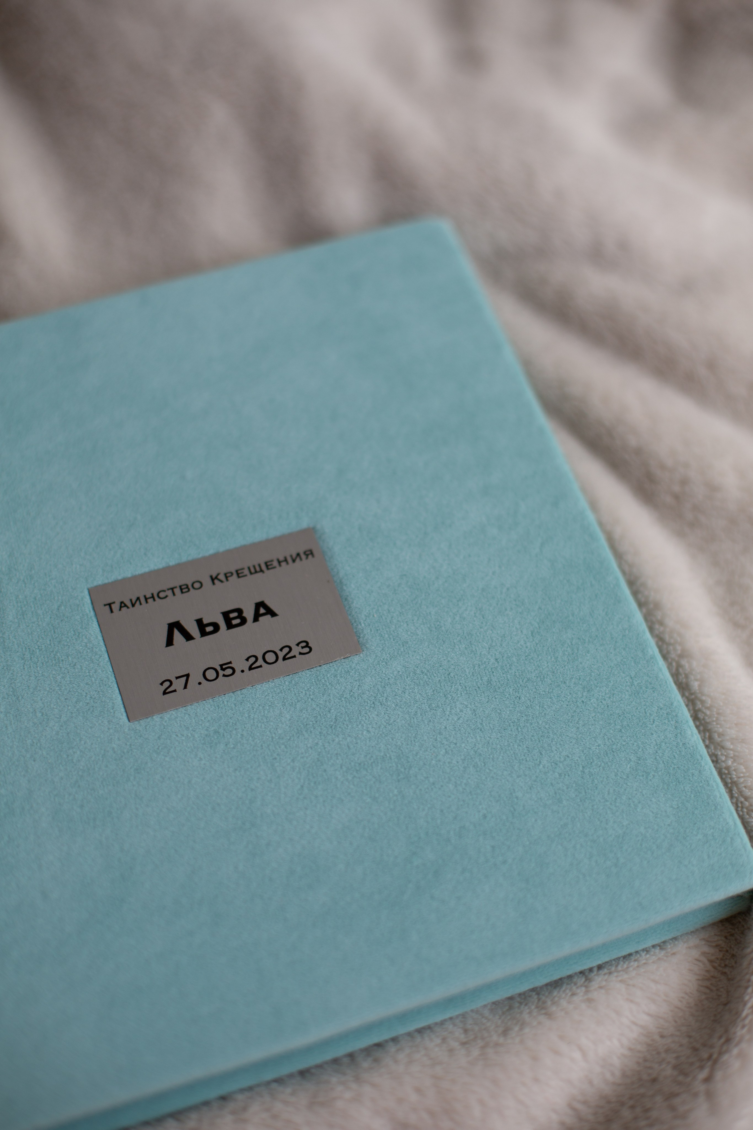 Бирюзовая обложка фотокниги 