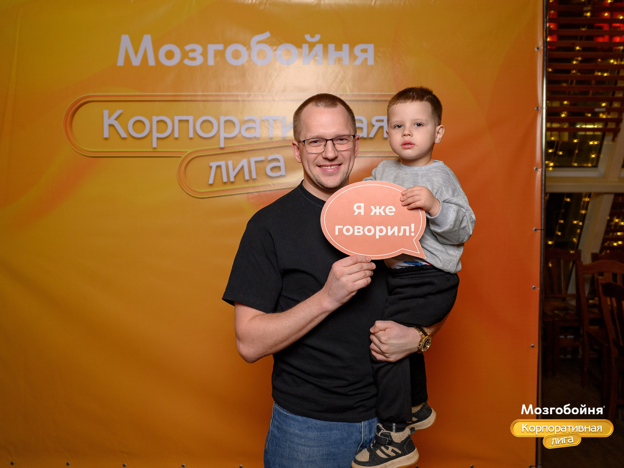 Корпоративная лига МЗГБ. Фотограф Александр Данилов