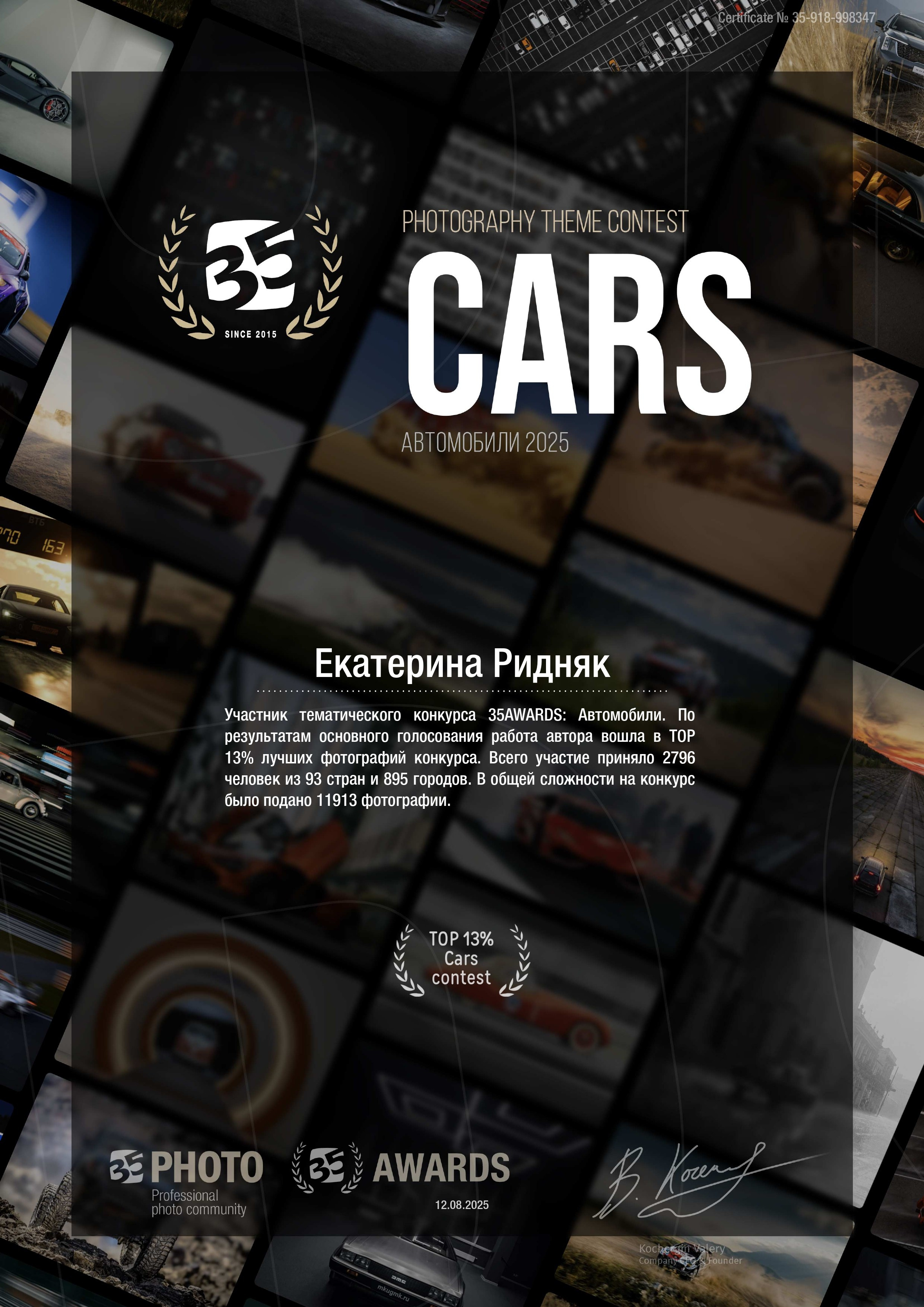 Фотограф Екатерина Ридняк