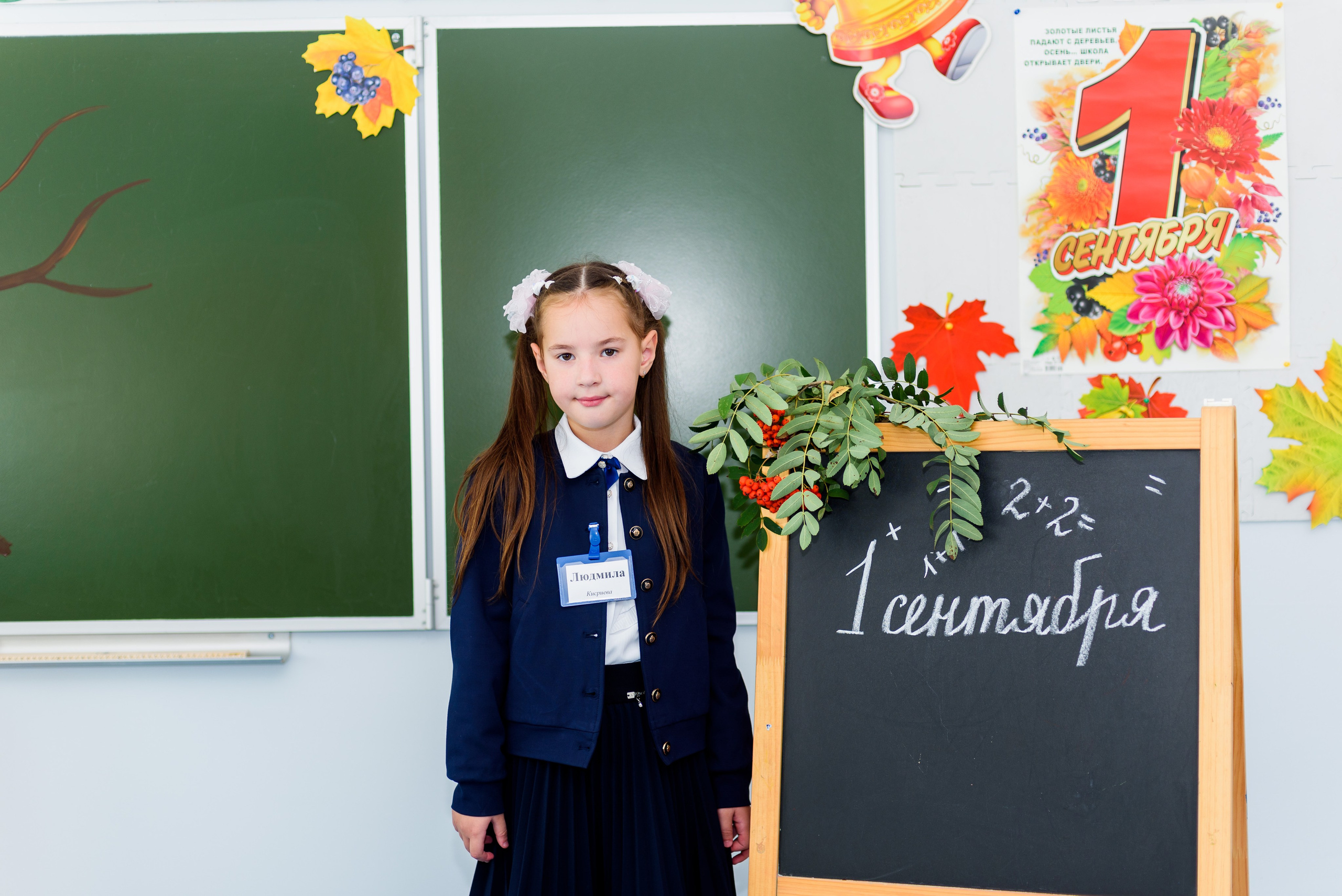 1-е сентября 2023. Фотограф Юлия Попова
