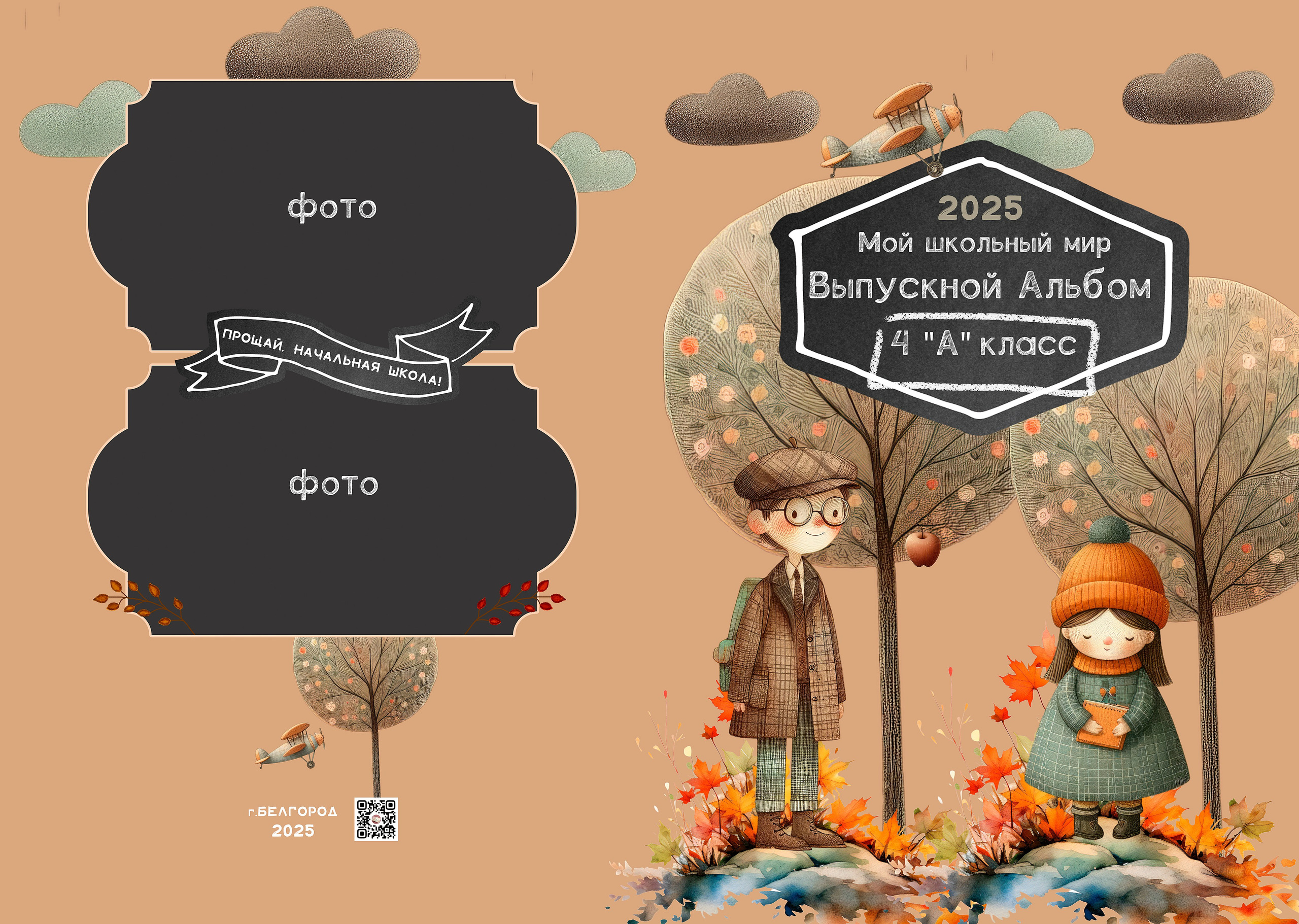 Грусть. ALBUMIA