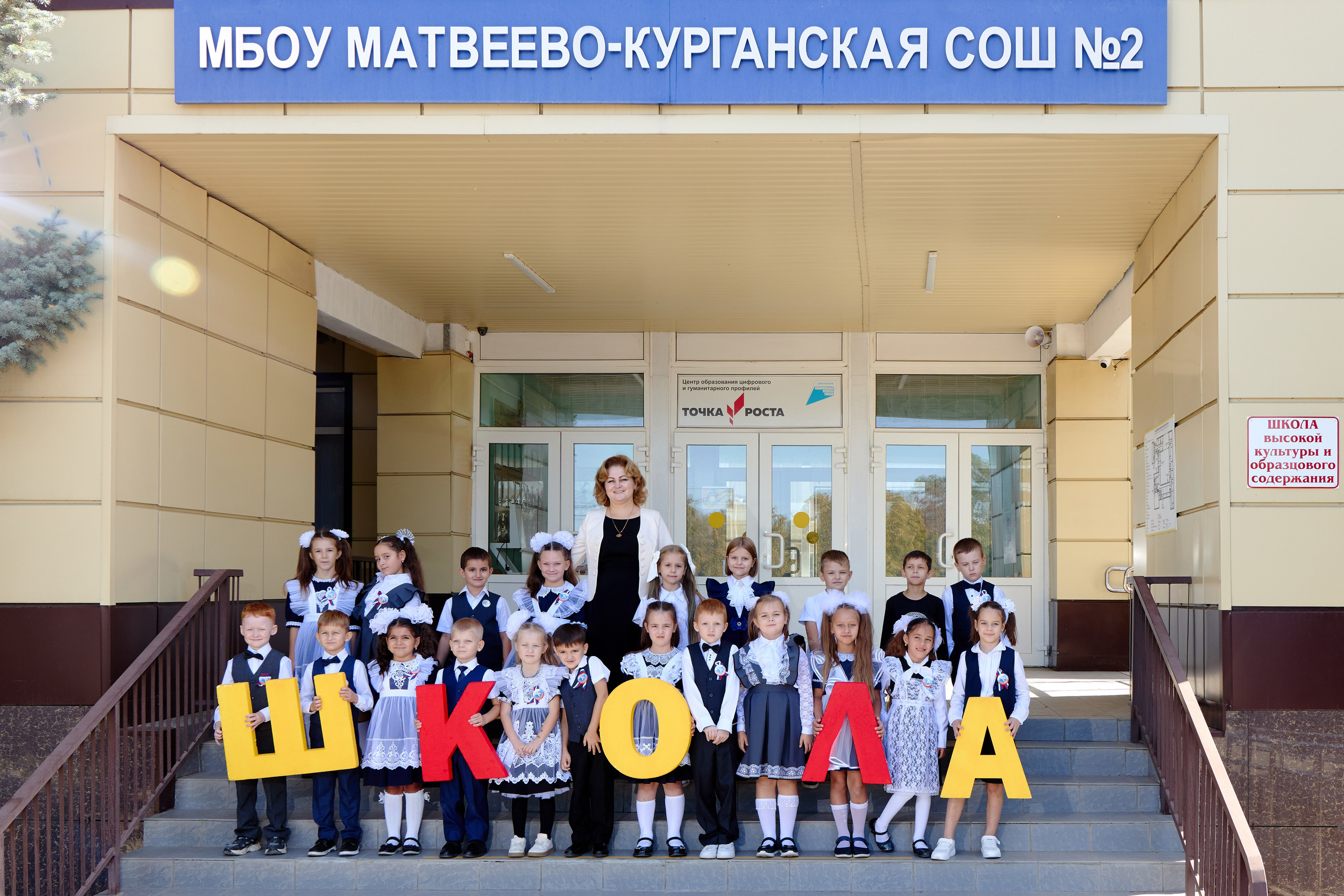 Сьемка репортаж в школе + проект Первоклашка. Фотограф Выпускные альбомы Таганрог Сергей Коробченко