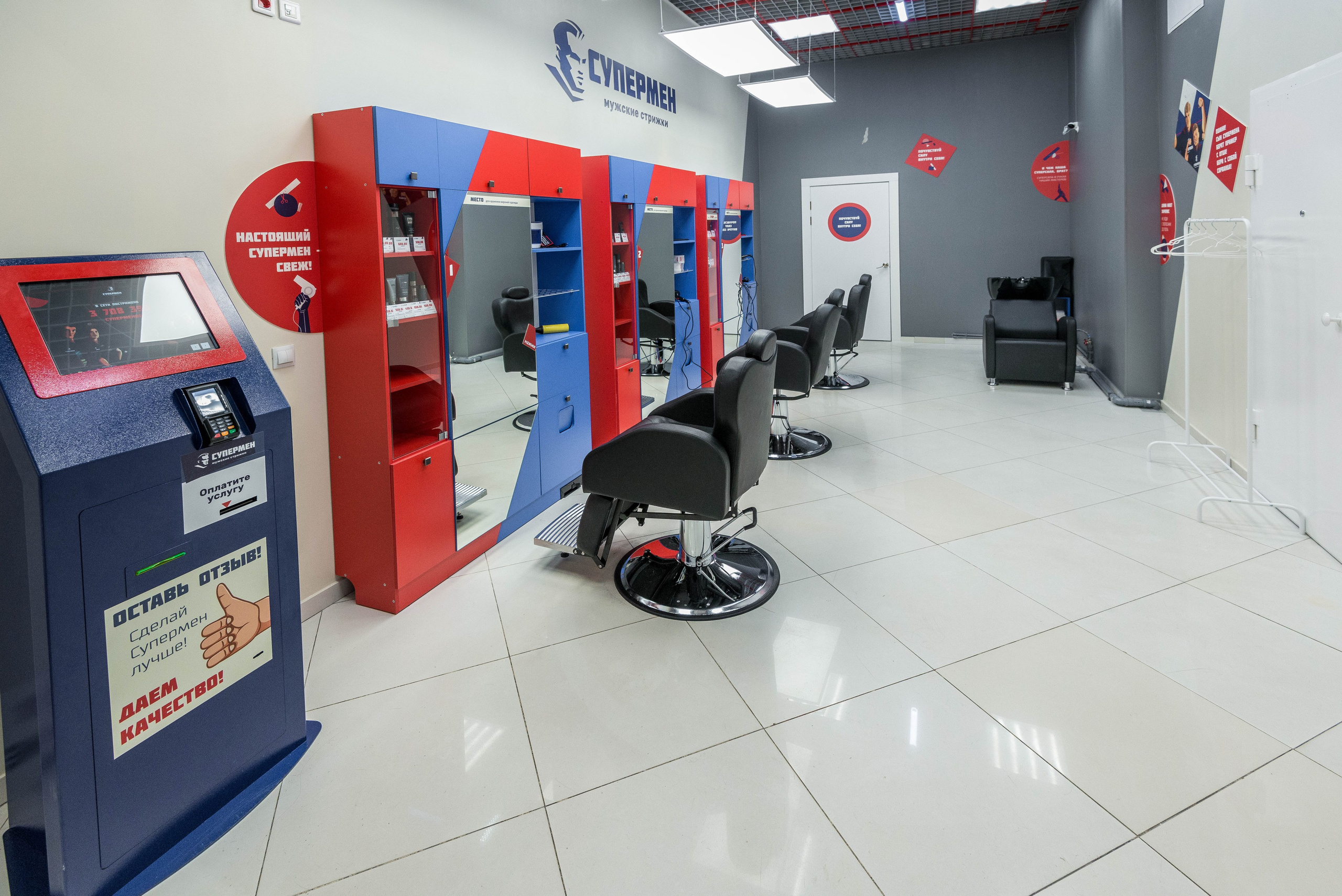 Парикмахерская Супермен 11.06.2023. Свадебный фотограф на Урале Виктор Соколов