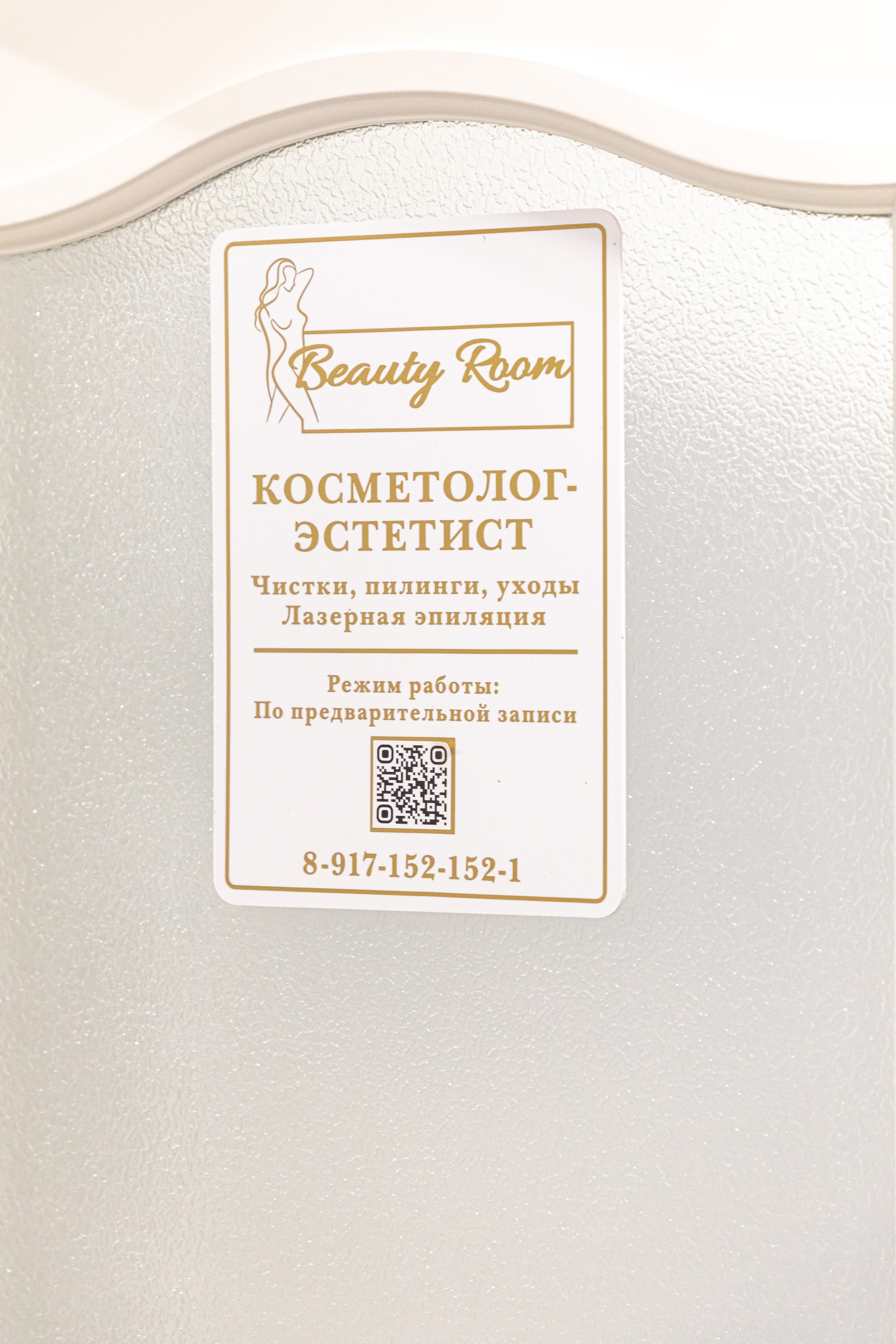 Контент съемка. Бьюти салон. Салон красоты. Фотограф Самара, Санкт-Петербург Татьяна Гузева. Женские портреты. Контент