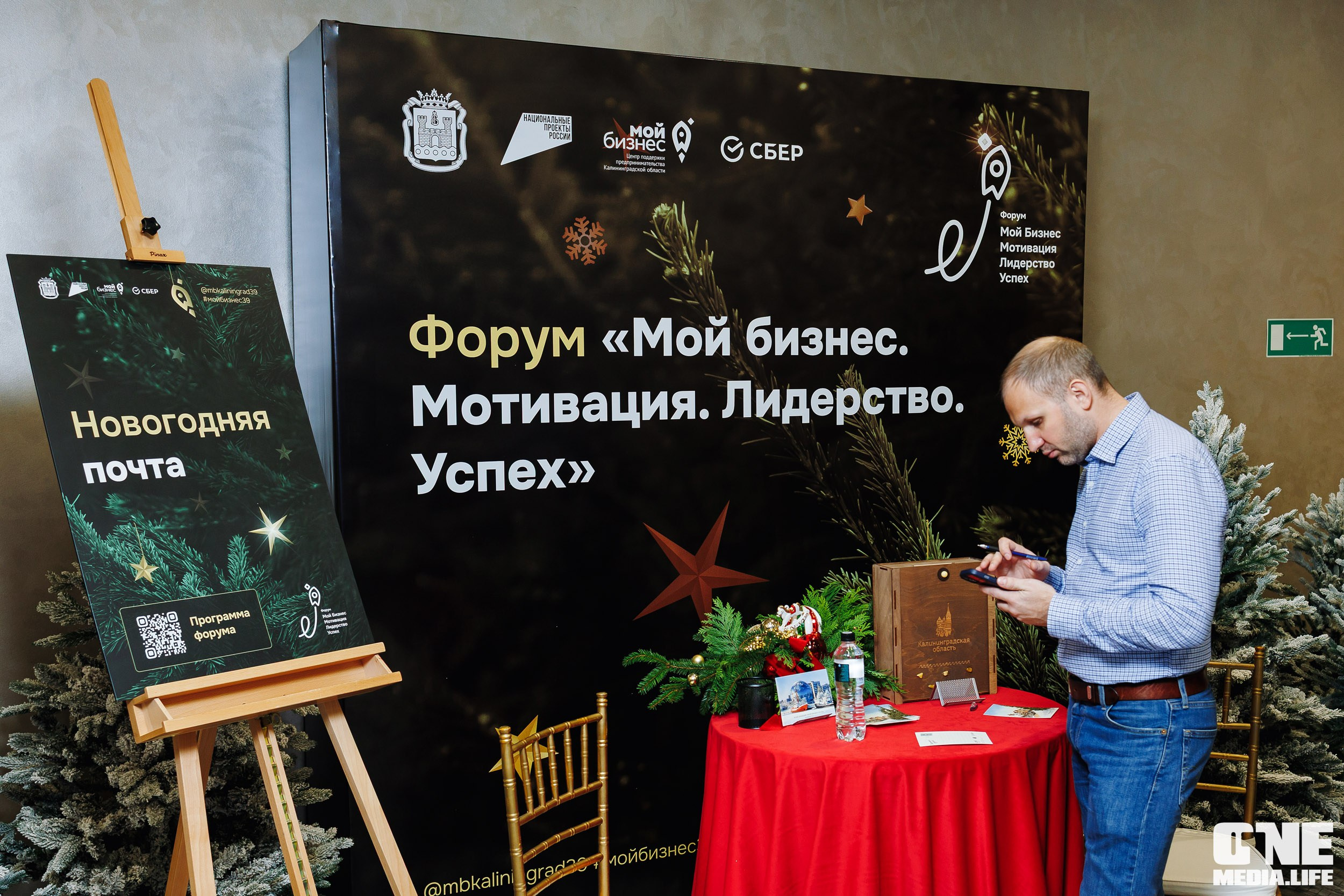 Фоторепортаж с форума Мой Бизнес. One Media Life: фоторепортажи, фотоотчеты с мероприятий и заведений