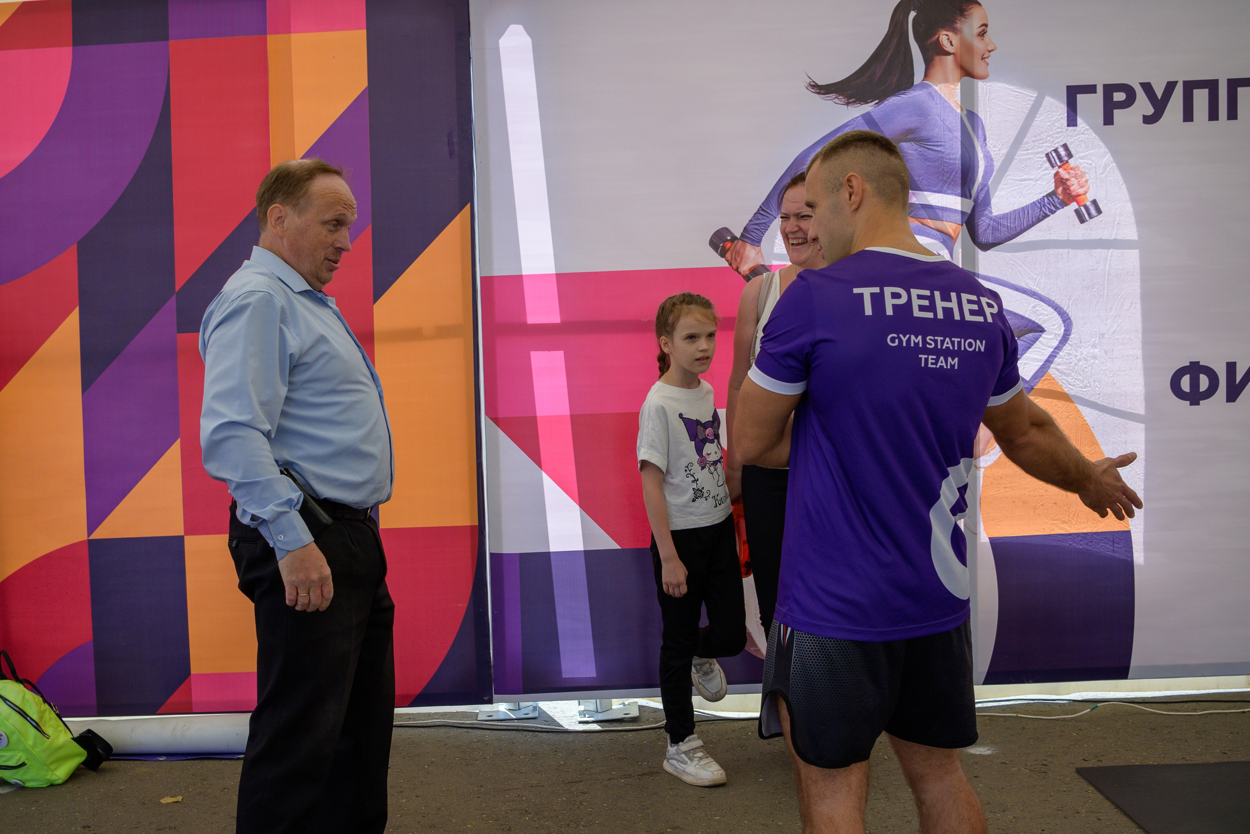 Семейный фитнес-фестиваль «Живи ярко»