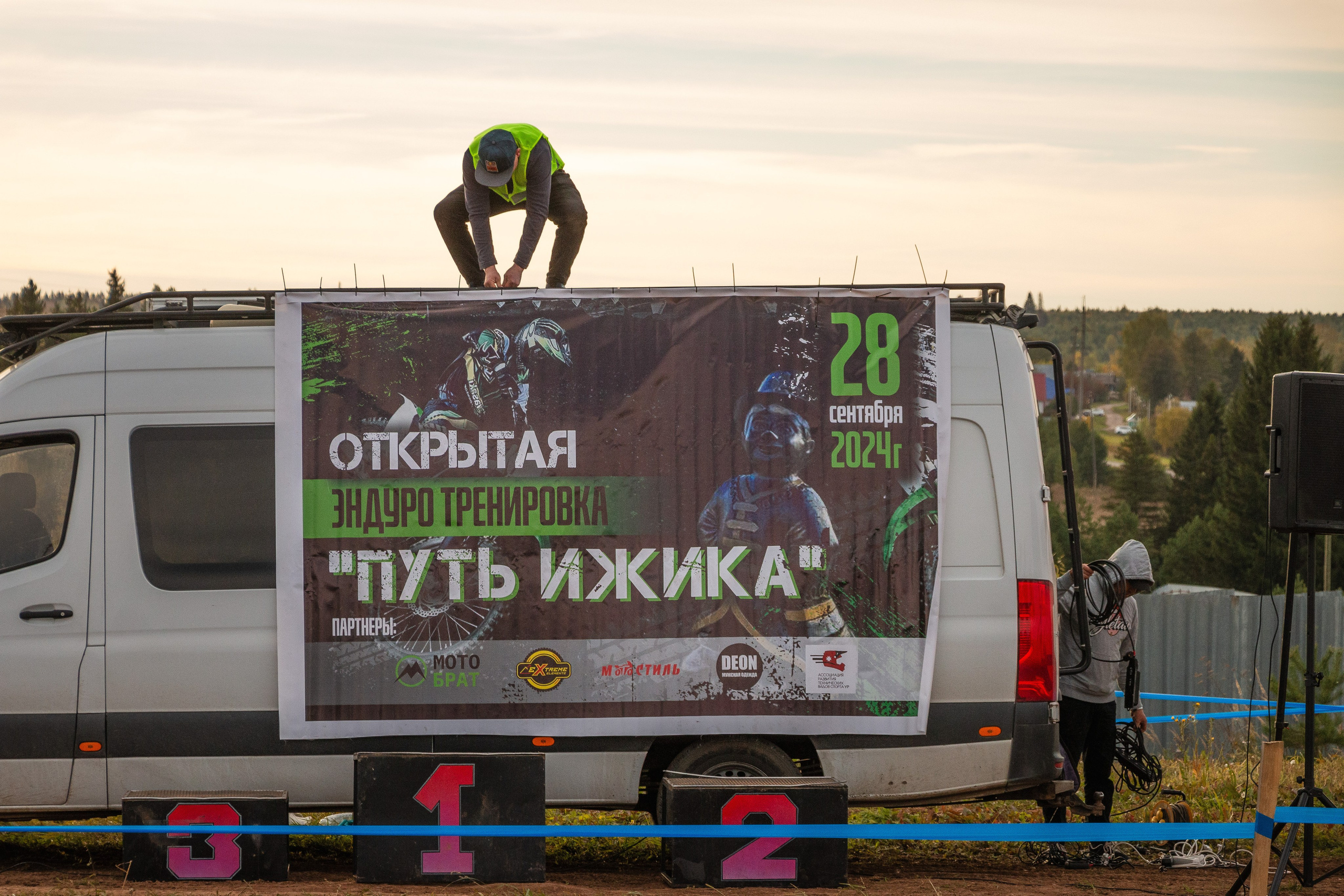 Путь Ижика. 2024. Олег Романов. Мастер фото по спорту