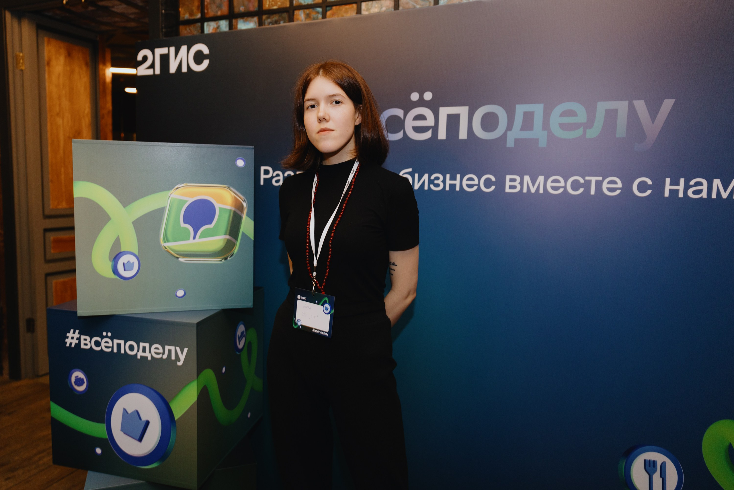 2ГИС. #всёподелу. Фотограф Илья Чернов