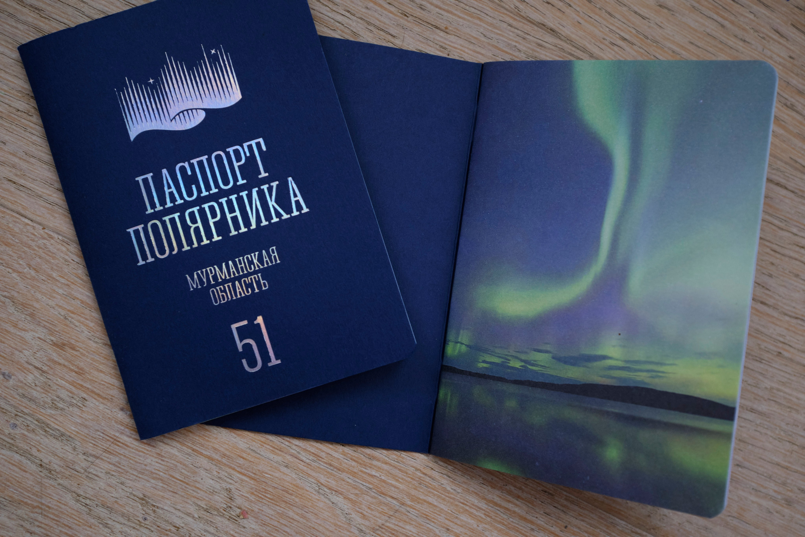 Поездка в Мурманск. Заметки и фото. Елена Павленко. Фотограф. Москва