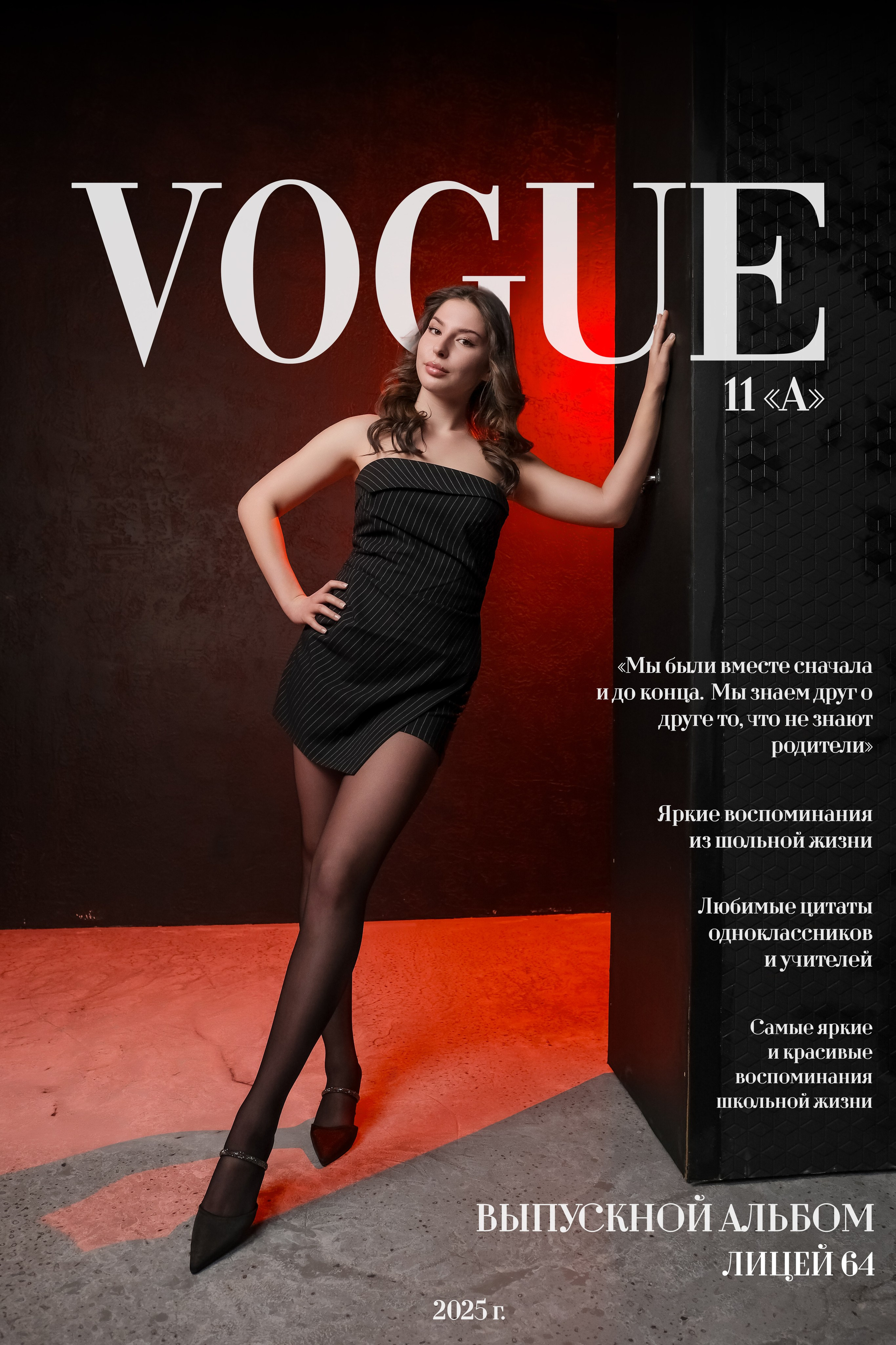 Современные выпускные альбомы