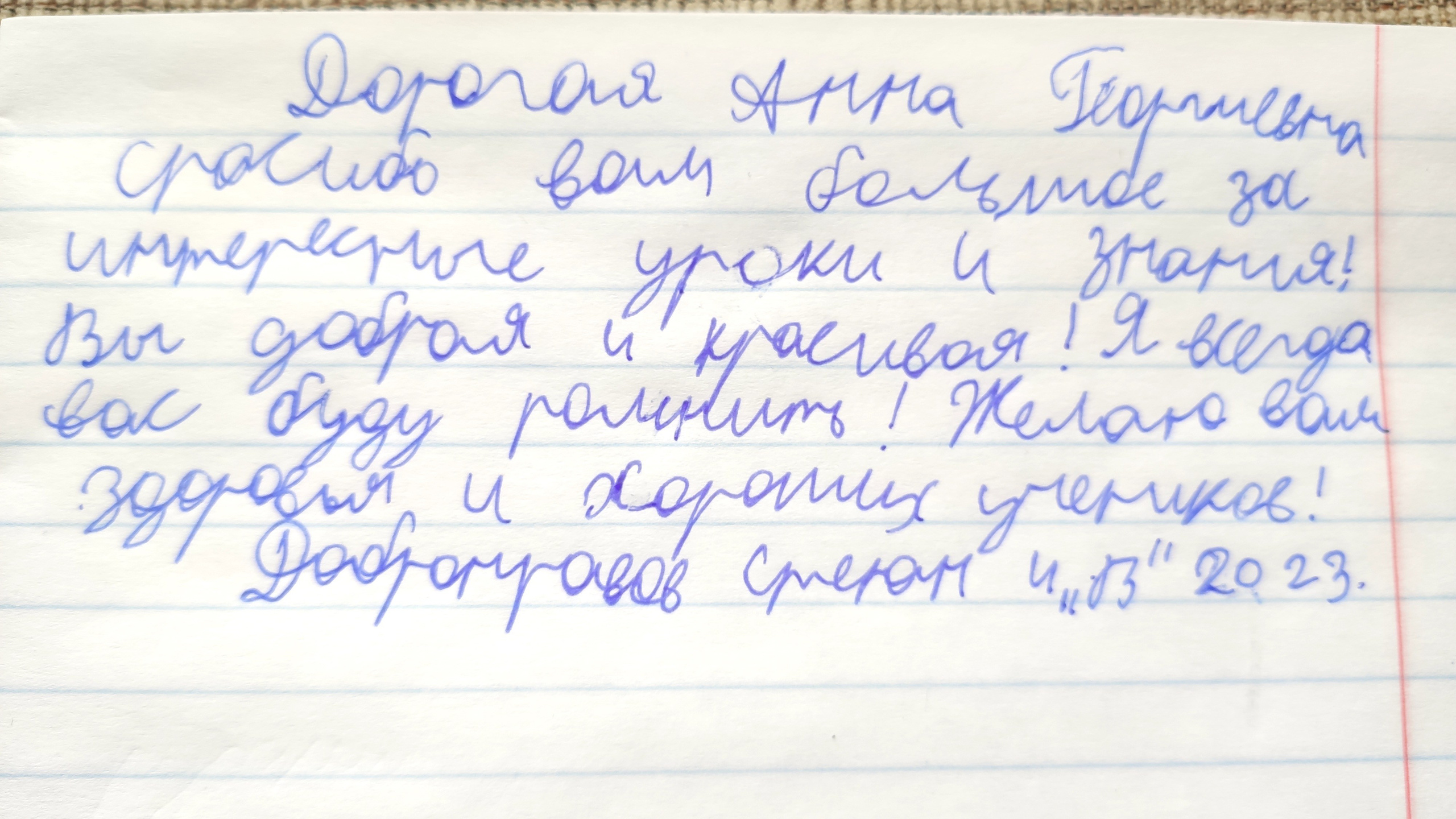 Пожелания учителю на выпускной. Школьные выпускные альбомы в Москве Марина Николаева