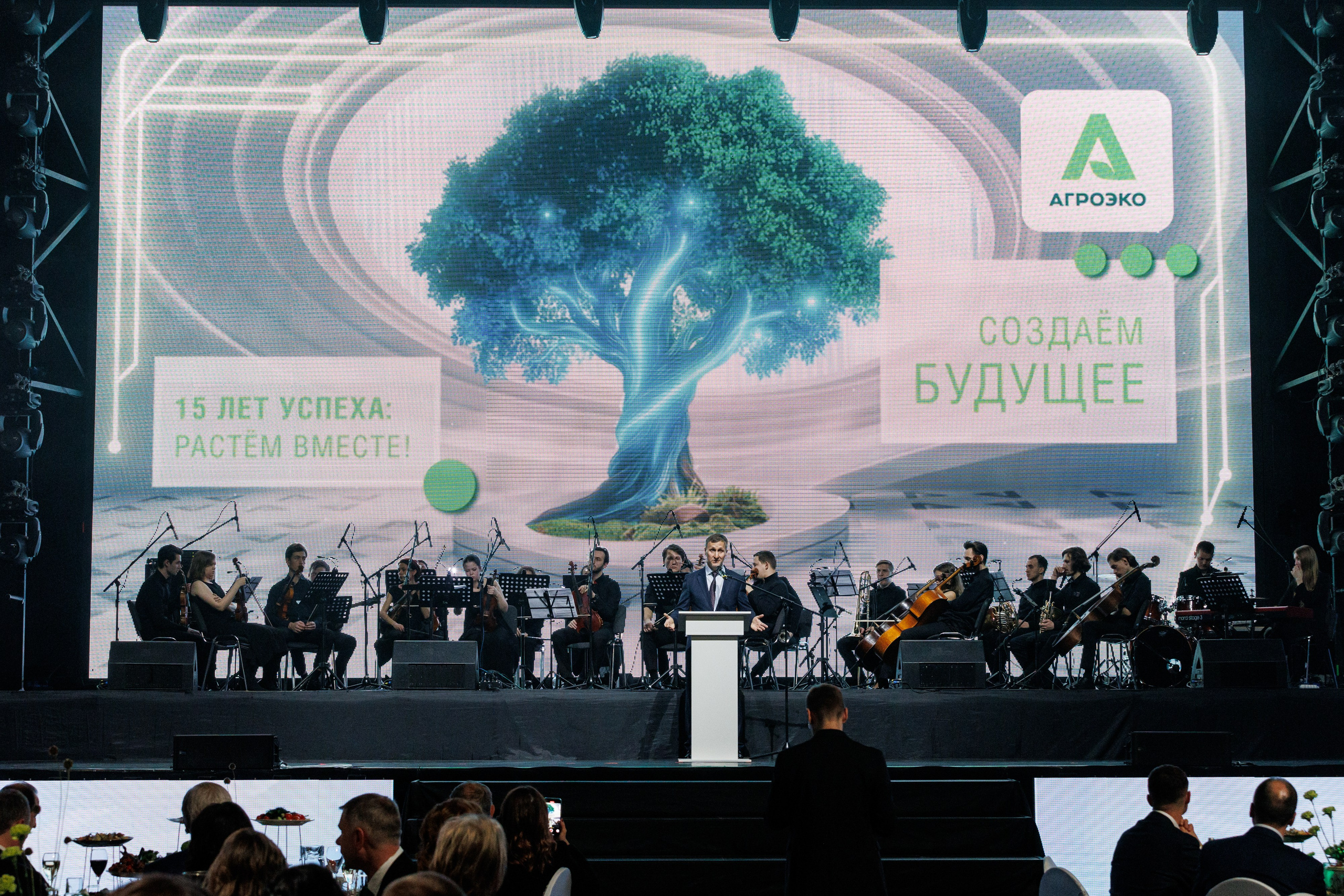 Агроэко юбилей компании. Https://andreysolodov.ru