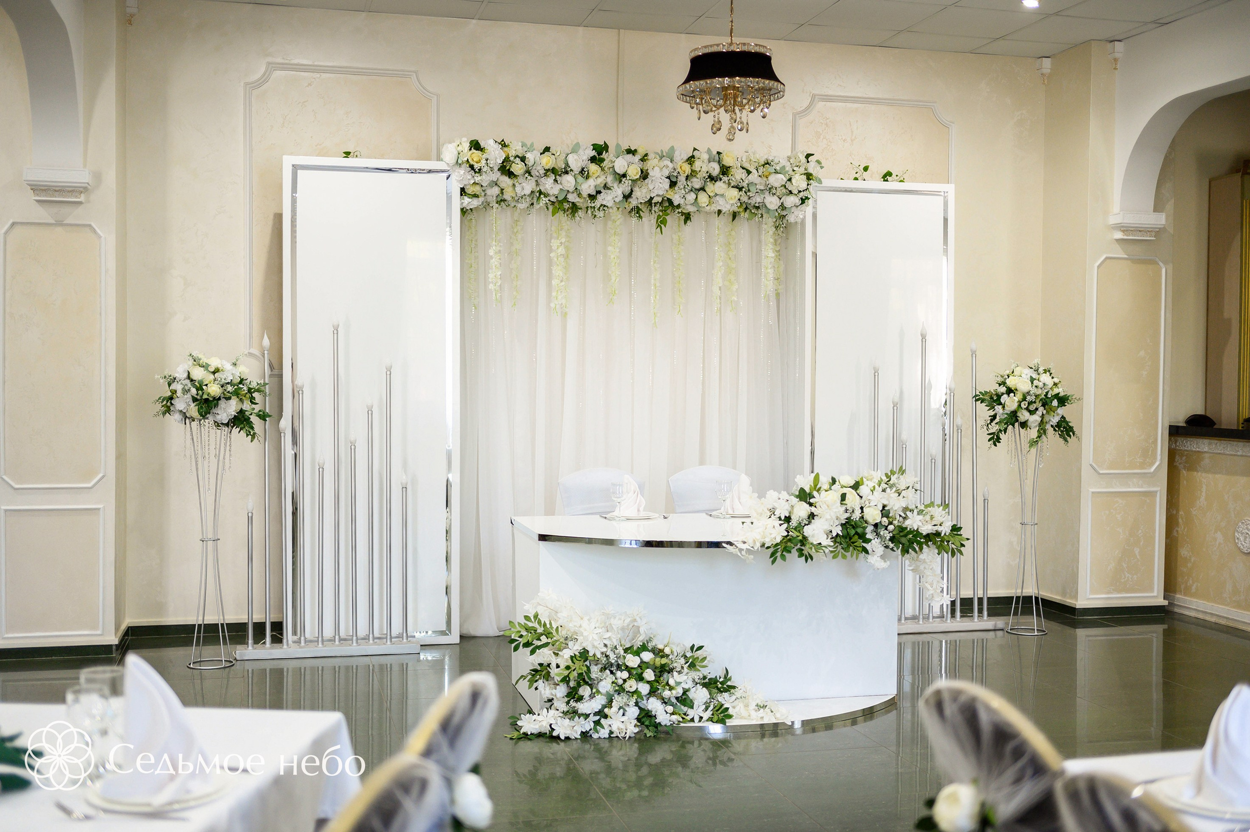 Артём & Любовь. Студия декора Седьмое небо