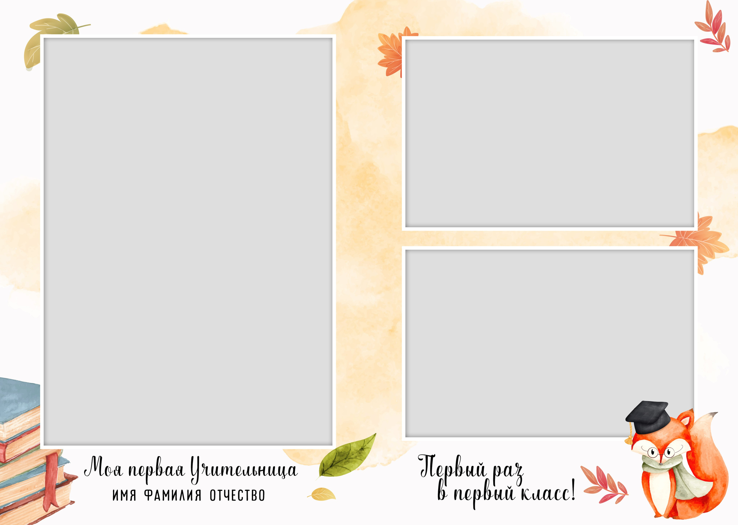 Выпускные альбомы в Липецке для первоклашек. Medlori fotobook Выпускные альбомы в Липецке Лариса Медведева