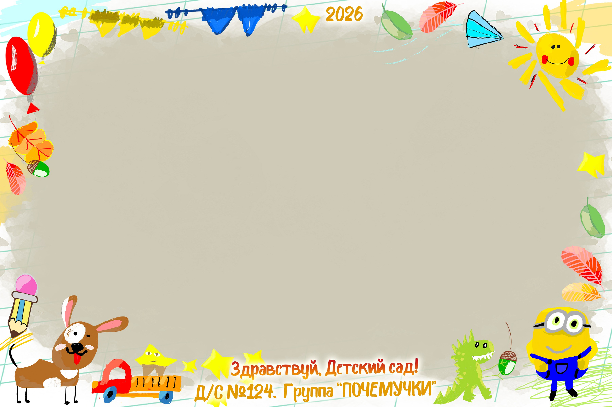 Выпускной альбом для детского сада «Ванечка»Портрет и&nbsp;рамка для общего фото.