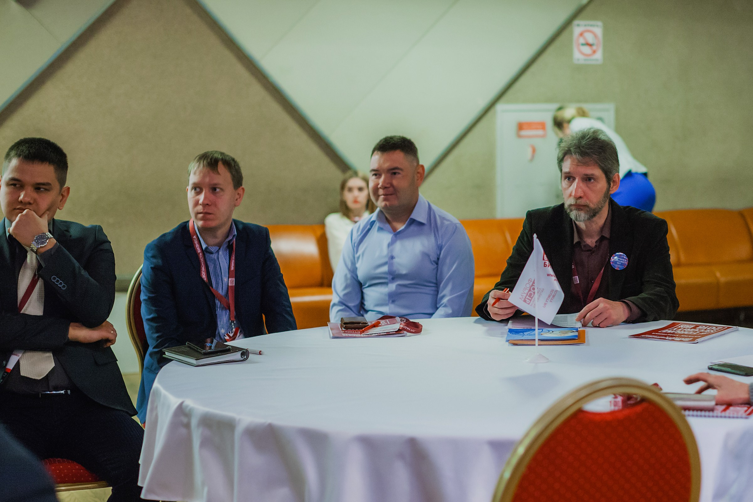 VIII Форум Безопасность бизнеса 2018. Сфера безопасности