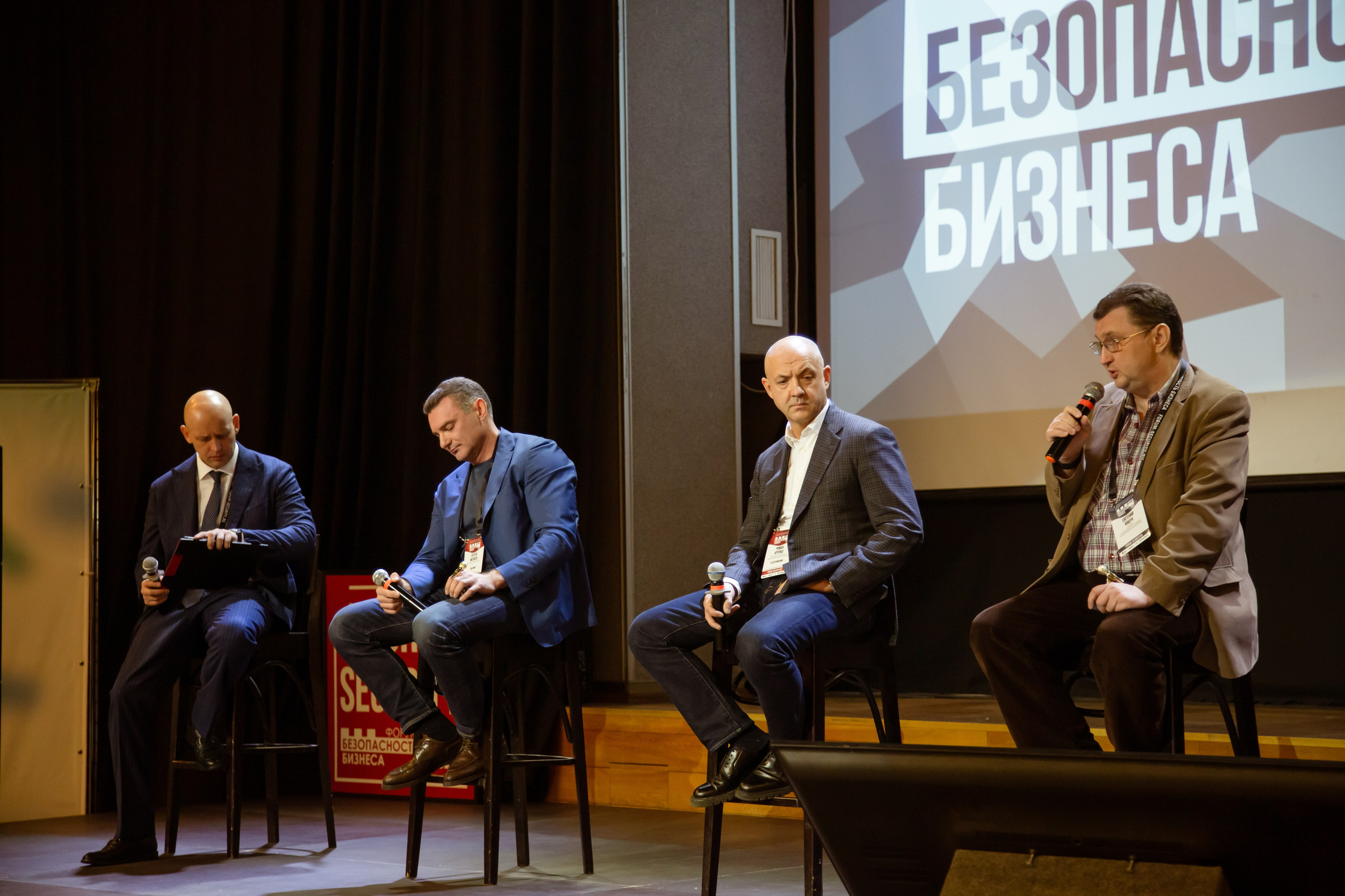 XII Форум Безопасность бизнеса 2022. Сфера безопасности