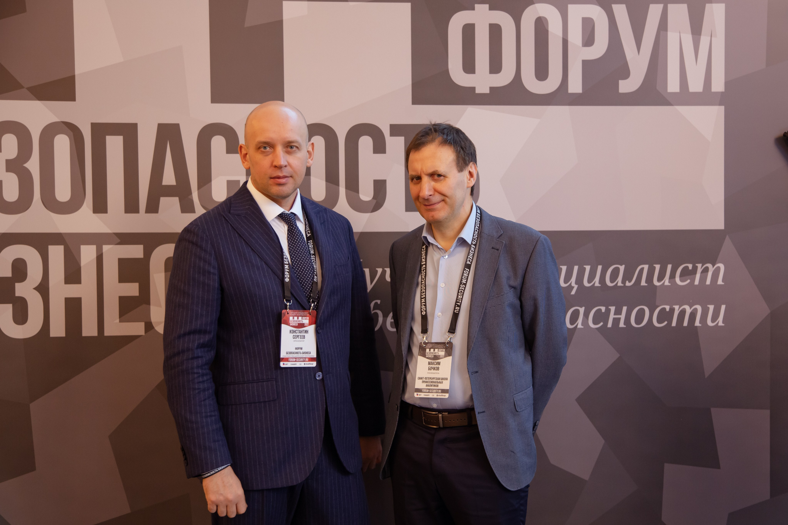 XII Форум Безопасность бизнеса 2022. Сфера безопасности