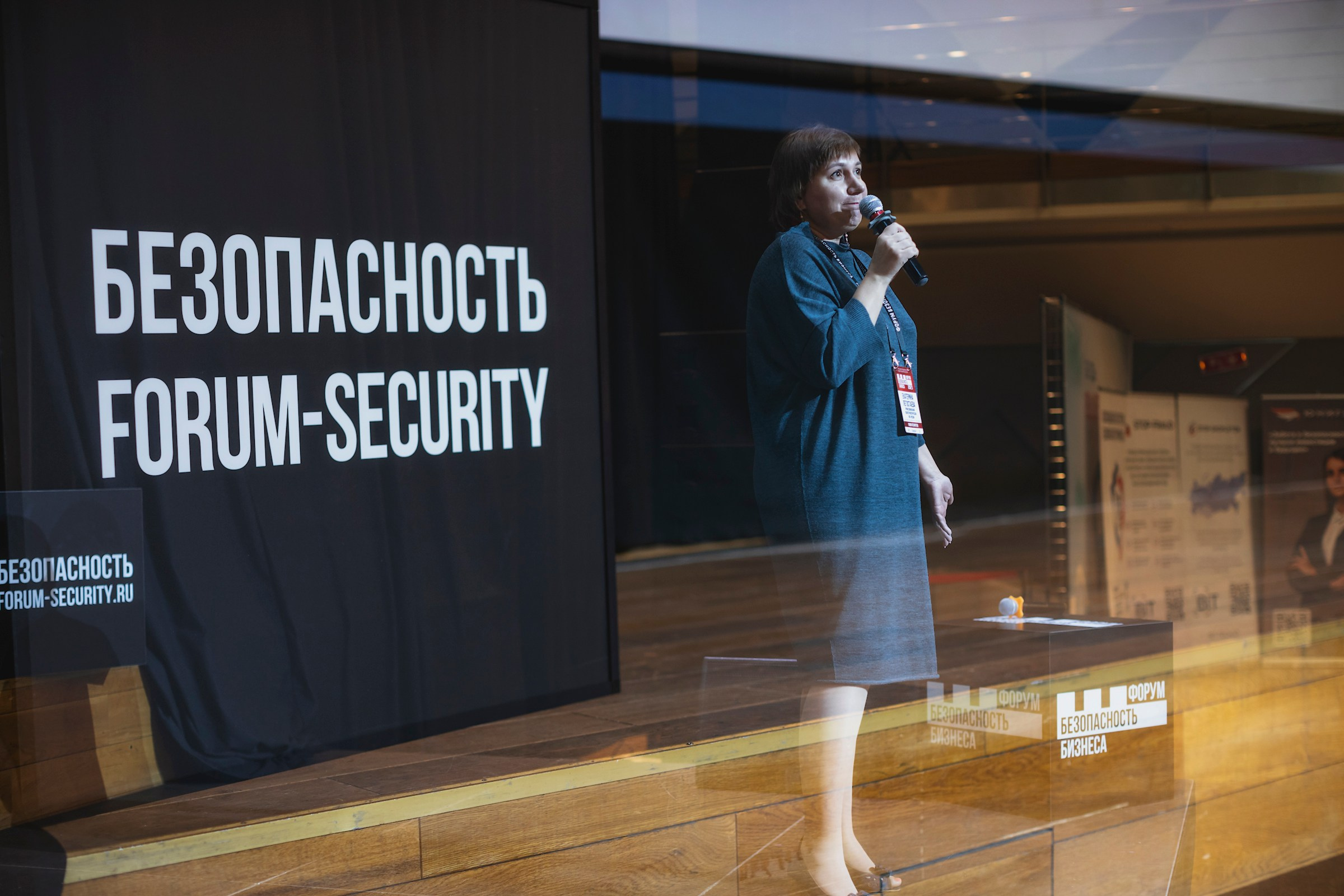 XIII Форум Безопасность бизнеса 2023. Сфера безопасности