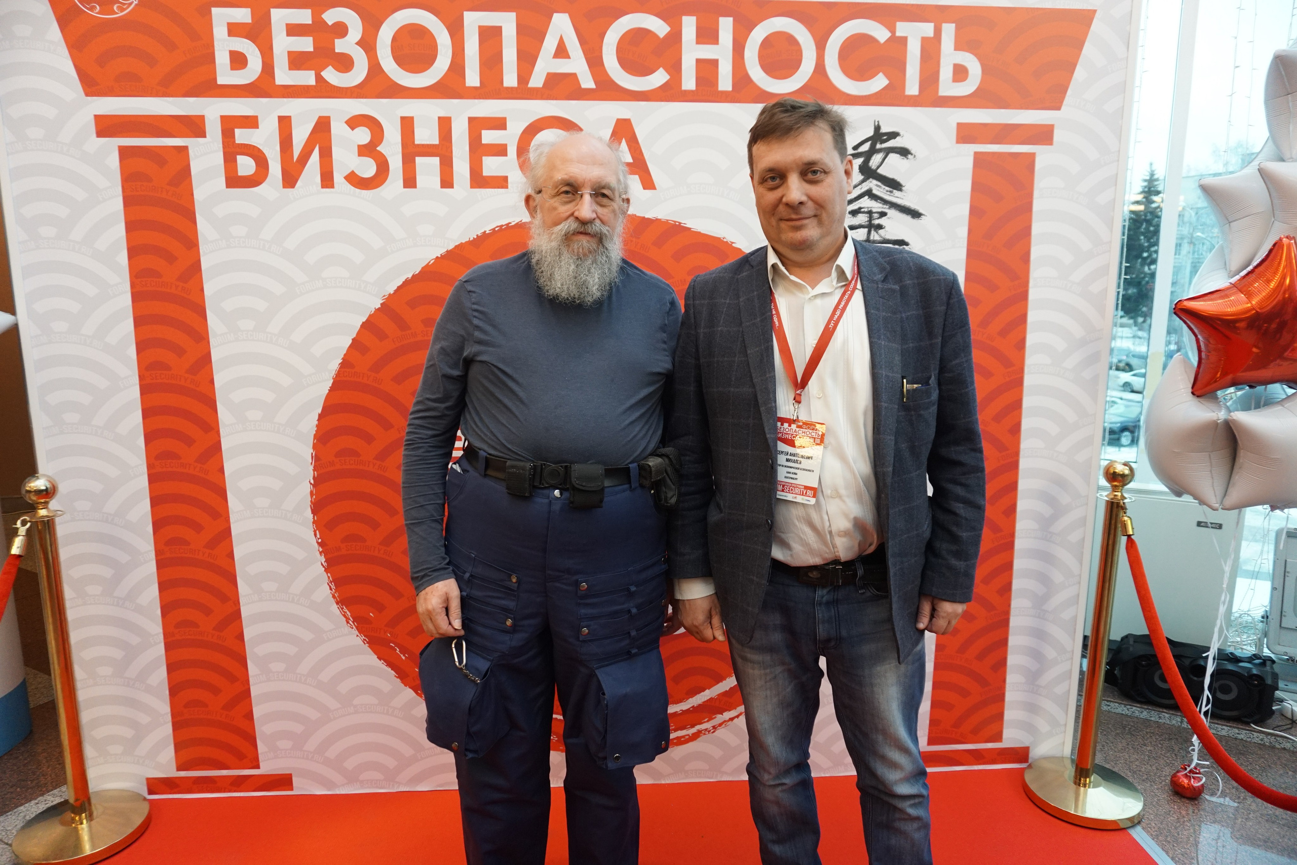 IX Форум Безопасность бизнеса 2019. Сфера безопасности