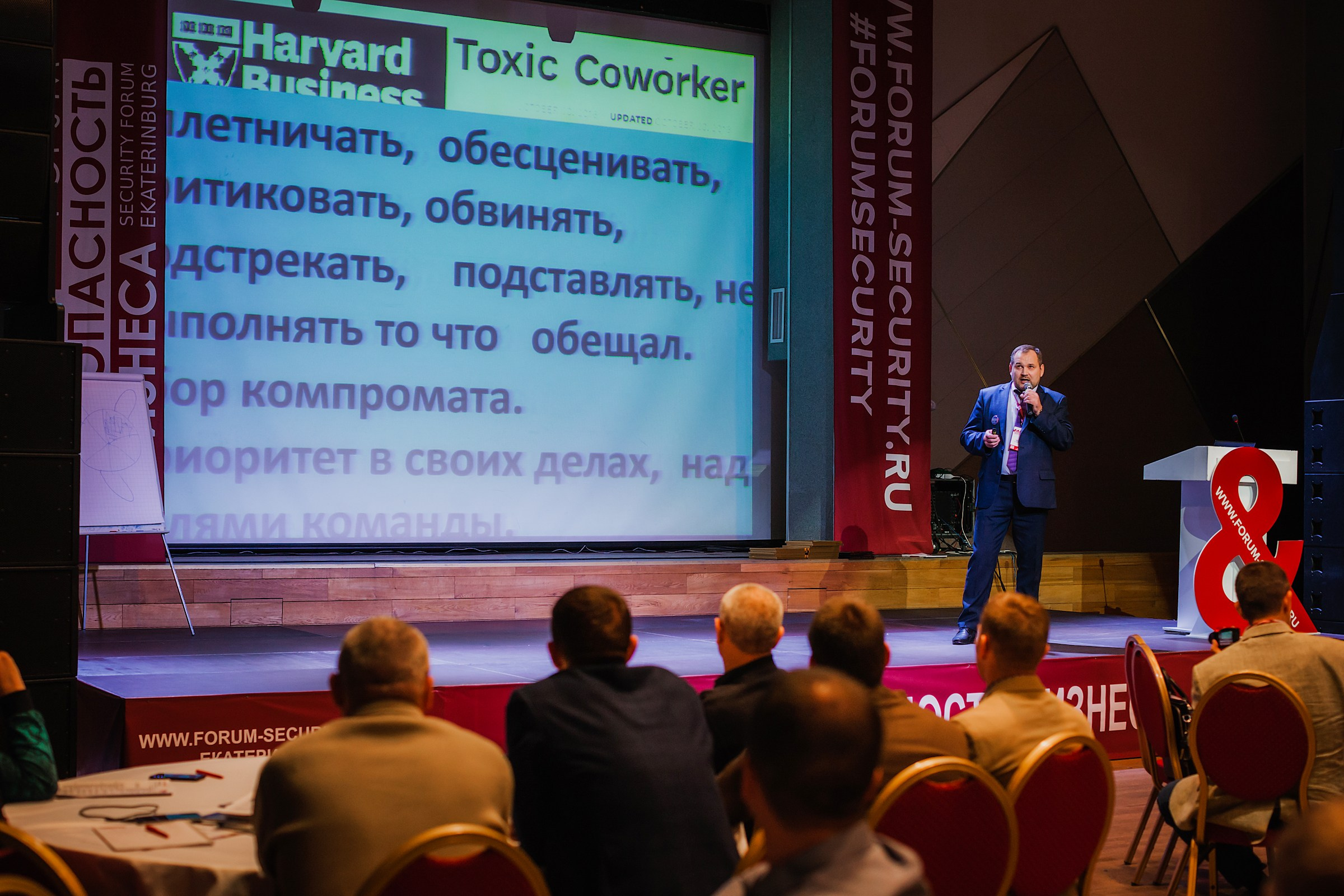 VIII Форум Безопасность бизнеса 2018. Сфера безопасности