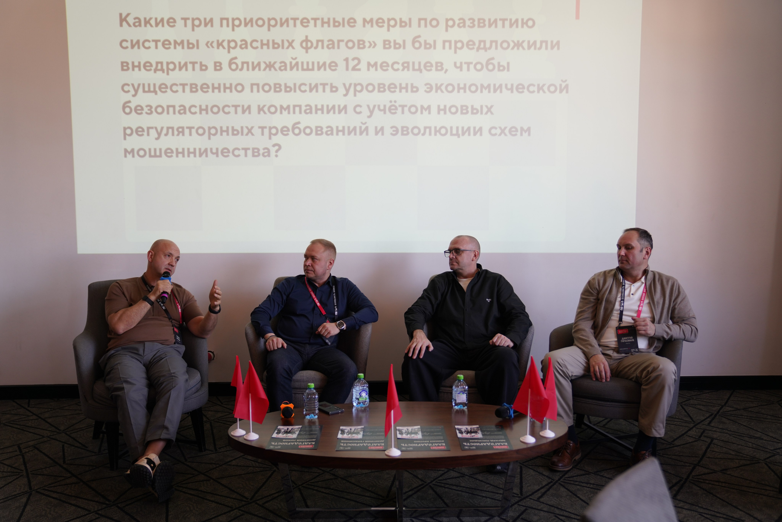 Бизнес-лагерь «Безопасность бизнеса» 2026. Сфера безопасности