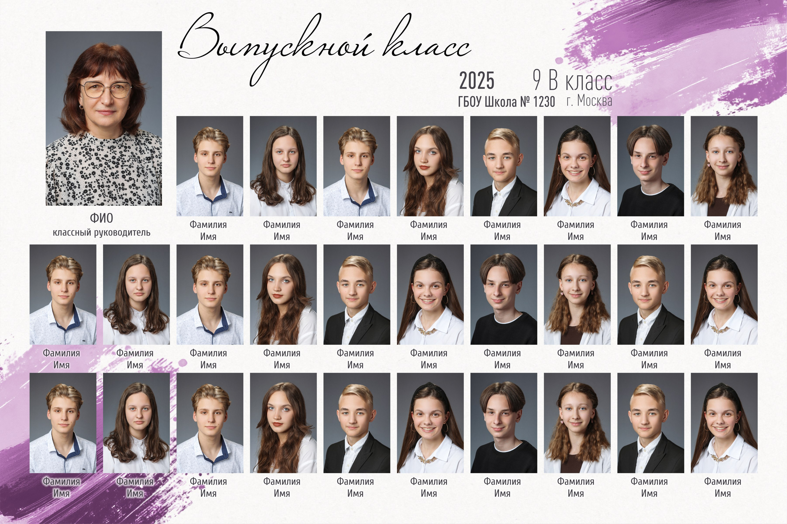 Виньетка выпускника 9 класса. 