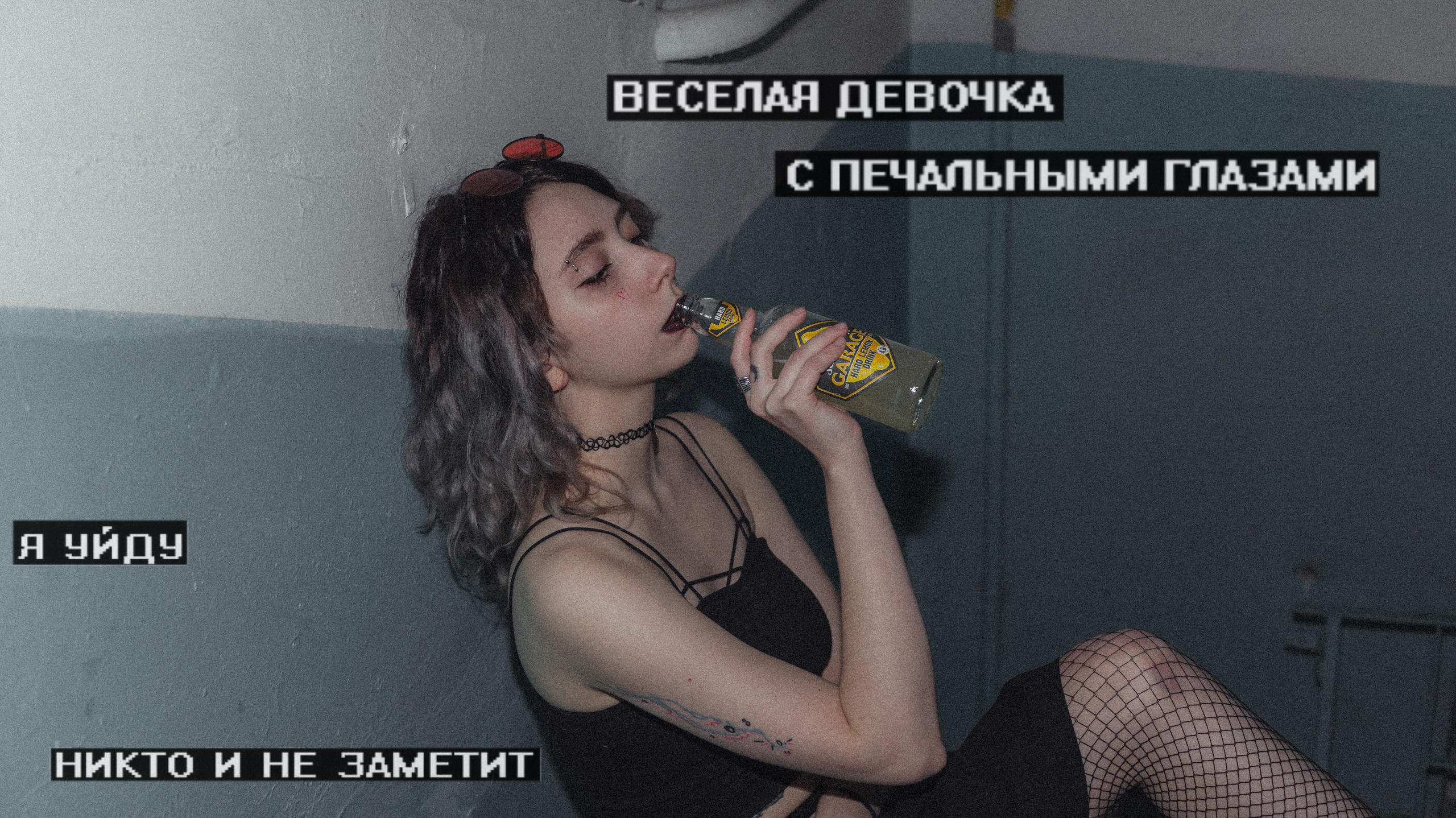 Фотосессия девушки в тёмной палитре — визуальный стиль 2k17