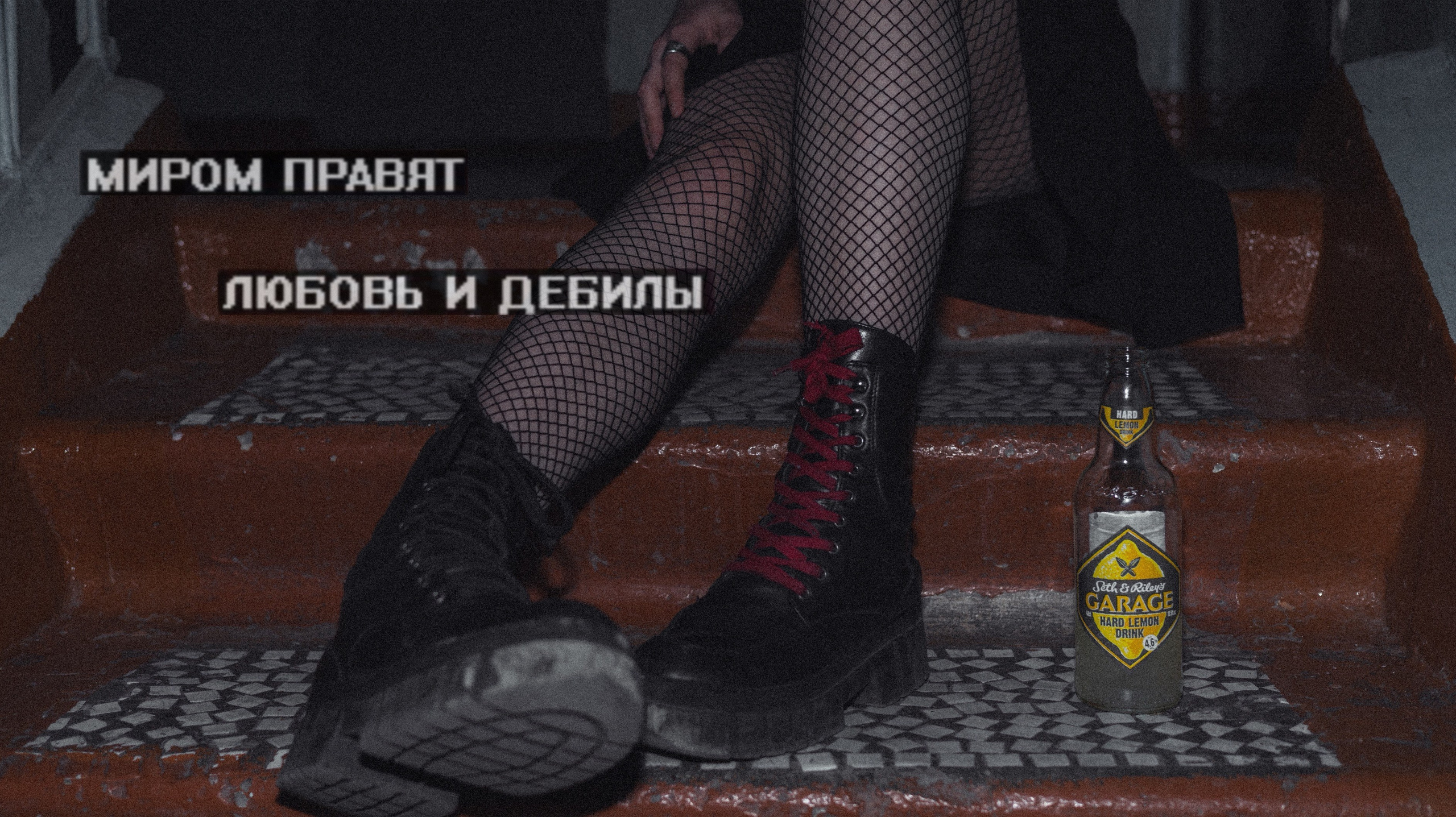 Портретная серия с настроением ностальгии и стилистикой 2k17