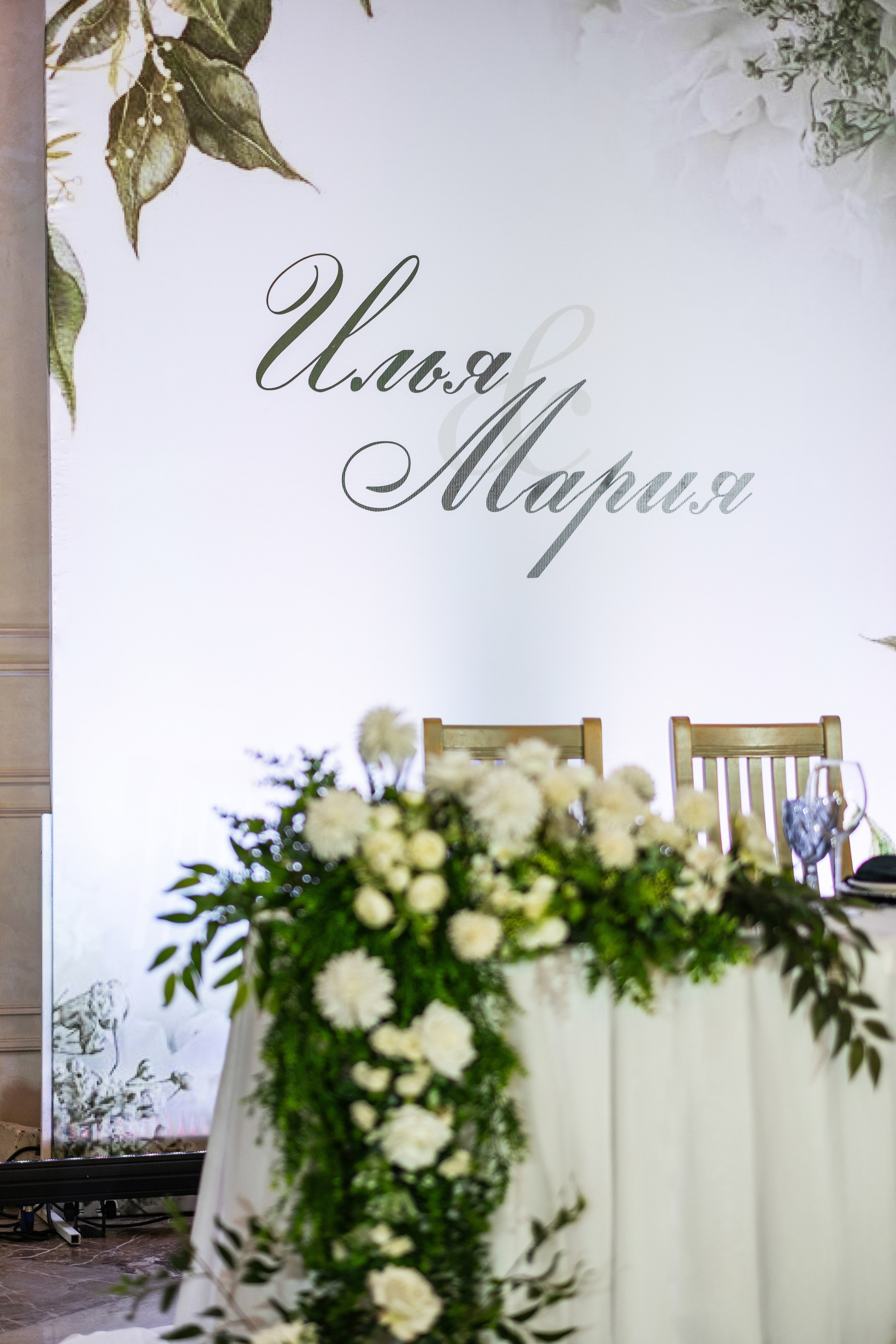 Илья и Мария. Свадебный фотограф | репортаж | праздники | крещение