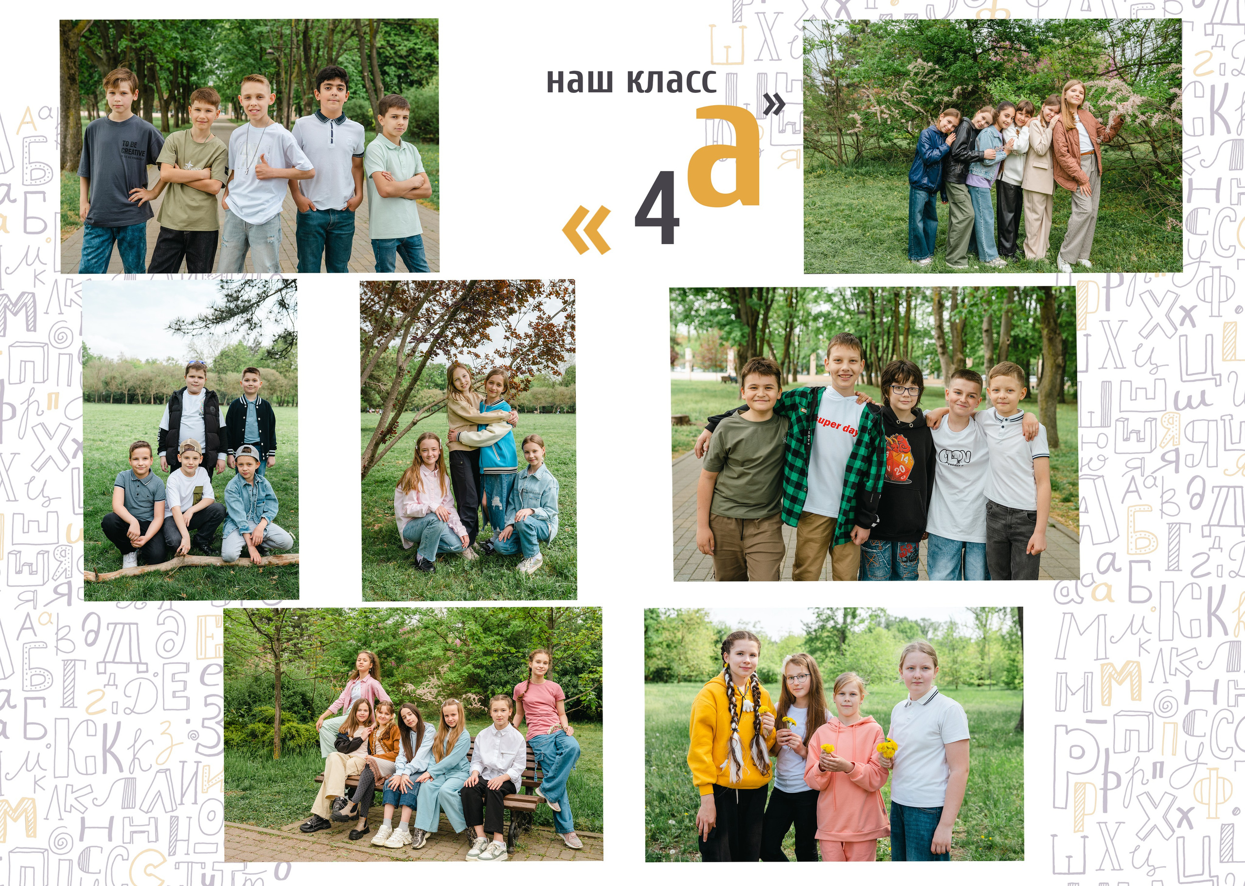 Дизайн «Алфавит». Выпускные альбомы «Поколение» в городе Краснодар