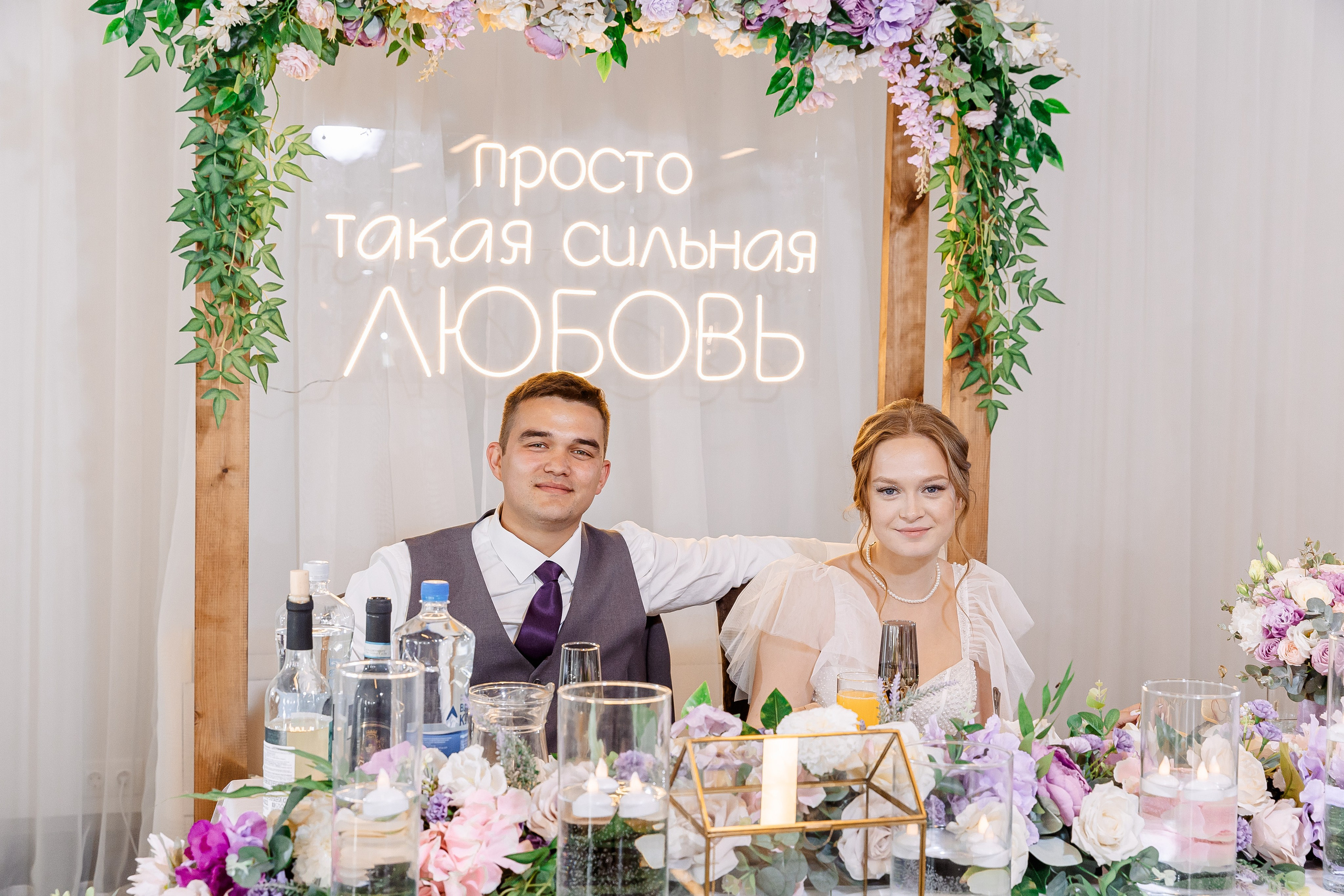 Любовь и Евгений. Свадебный и семейный фотограф в Челябинске Юлия Ишимова