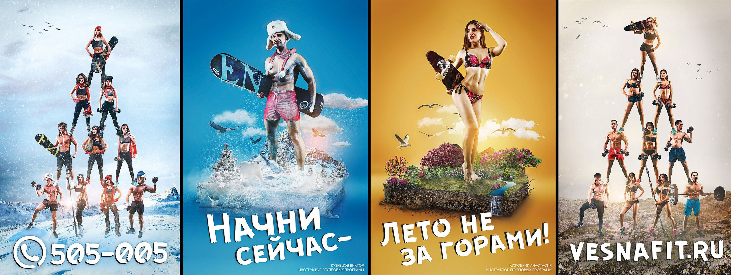 Фитнес баннера. Фотограф Москва