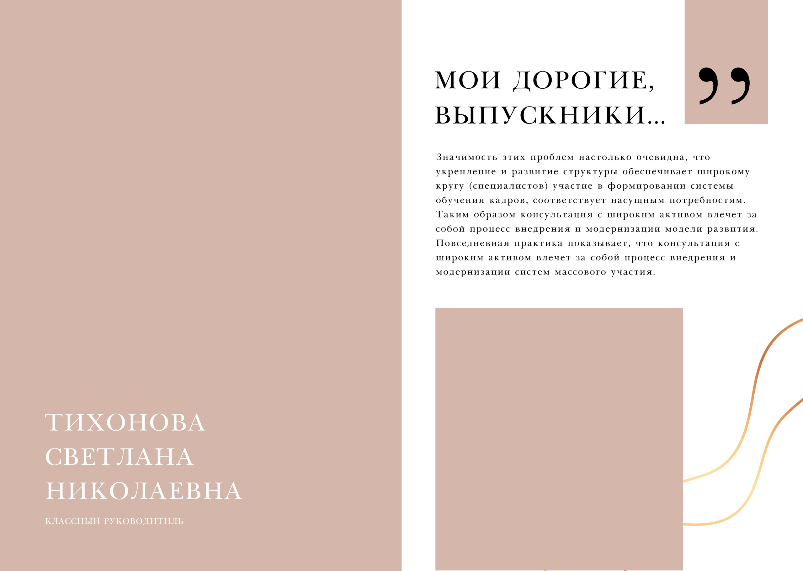 Выпускной альбом для старших 9 и 11 классов Дизайн Голд. Medlori fotobook Выпускные альбомы в Липецке Лариса Медведева