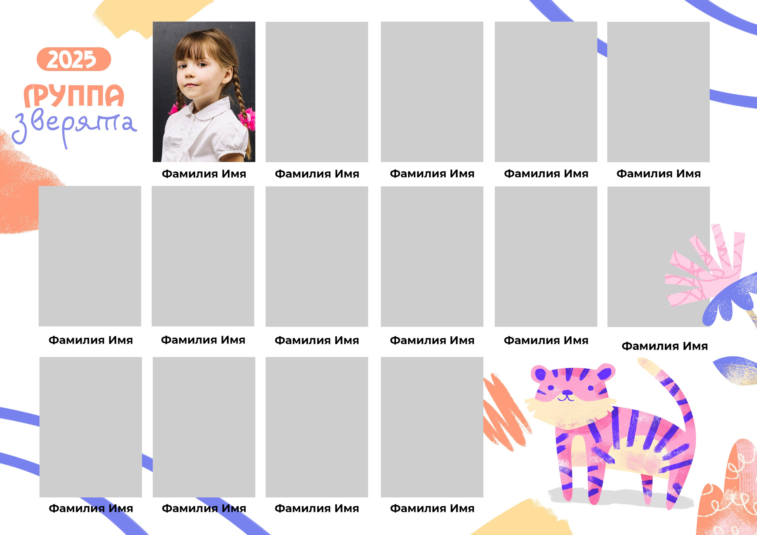 Выпускной альбом, ФОТОКНИГА для детского сада, дизайн «Зверята-2», medlori fotobook Выпускные альбомы в Липецке, ваш фотограф Медведева Лариса 89995303953 виньетка