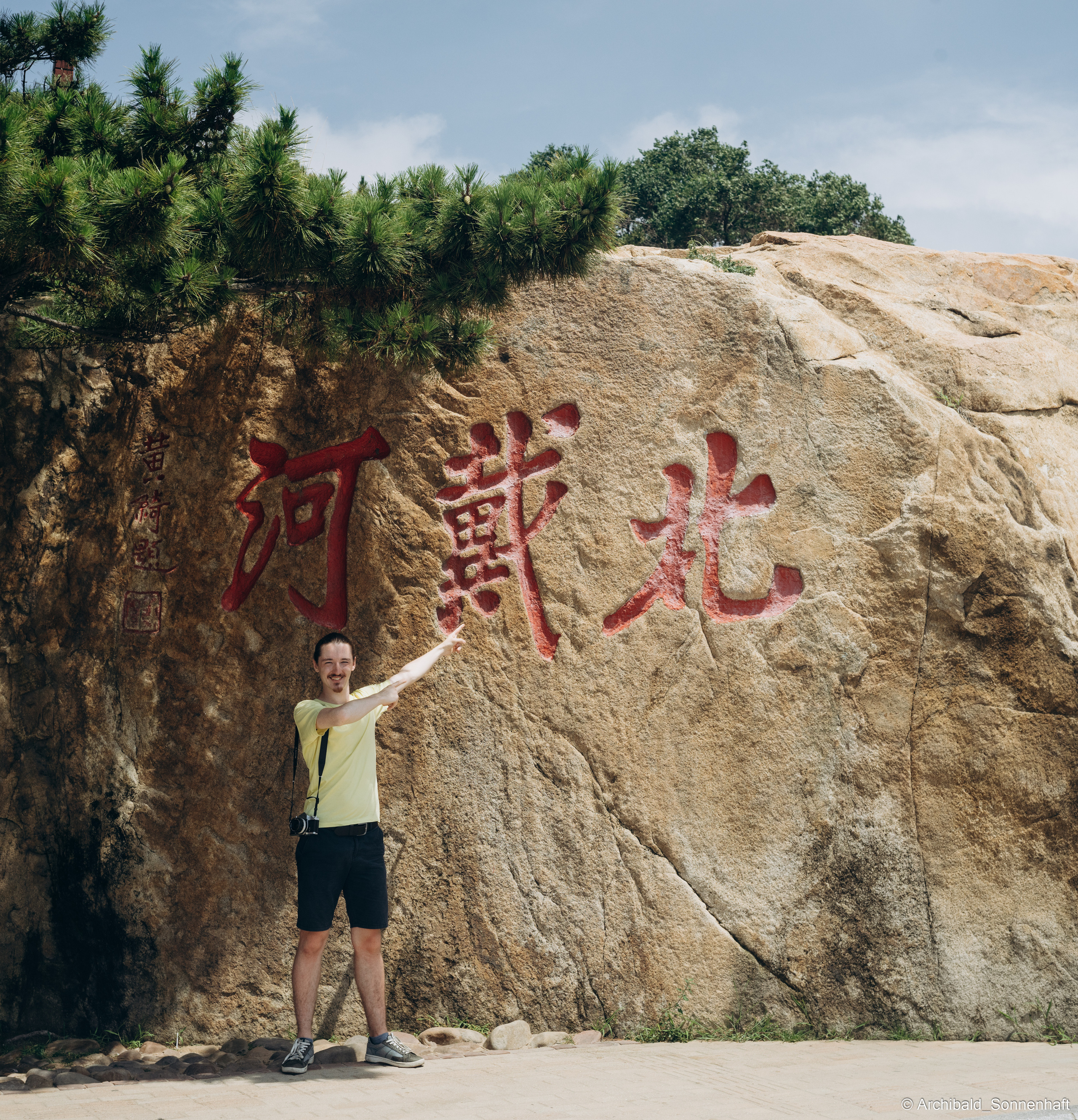 🇨🇳 北戴河, 秦皇岛 (BeiDaiHe, QingHuangDao), 2021-07. Photographer in Guangzhou, China. Archibald Sonnenhaft