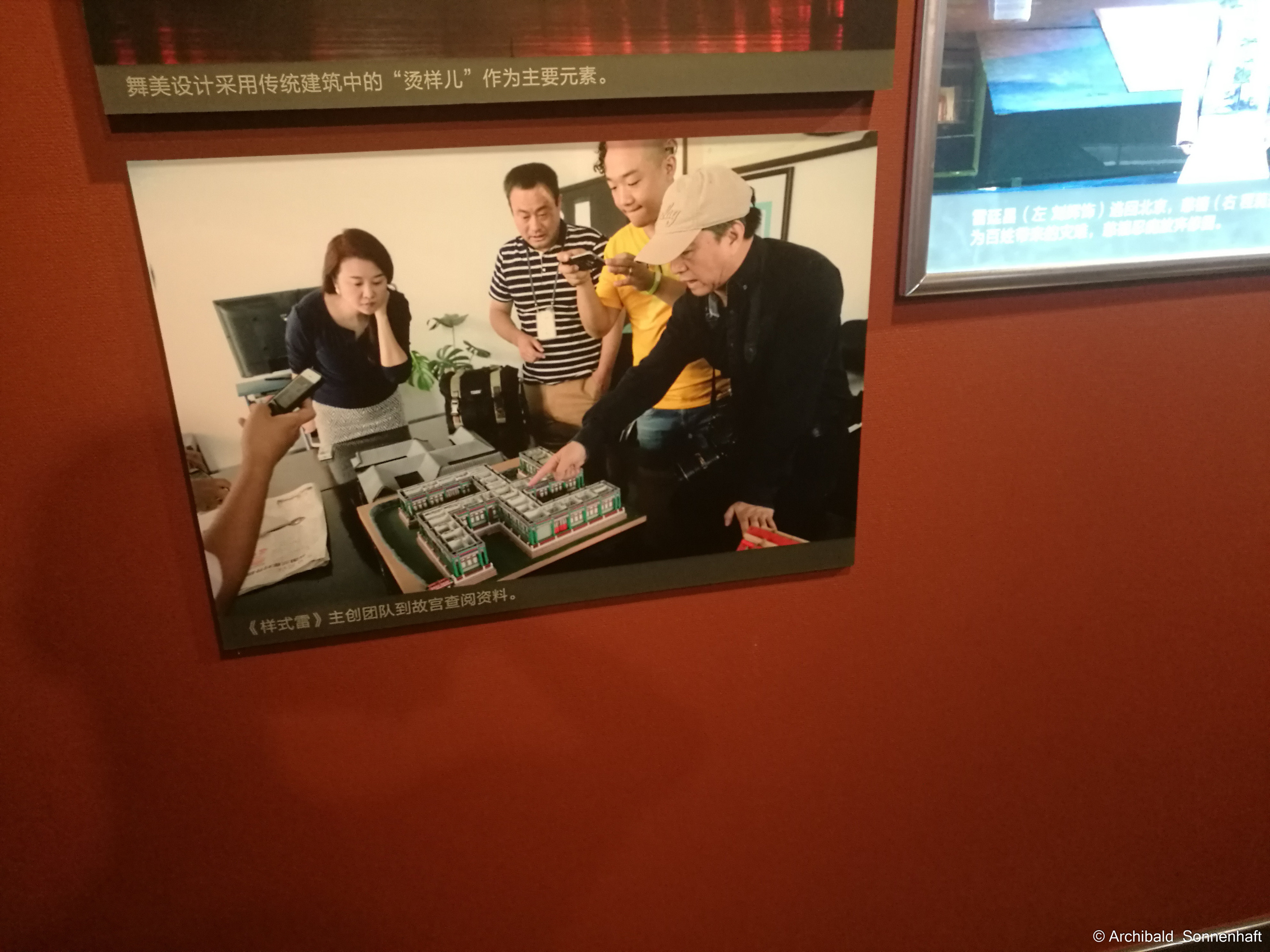 🇨🇳 北京 (Beijng), 2019.07. Photographer in Guangzhou, China. Archibald Sonnenhaft