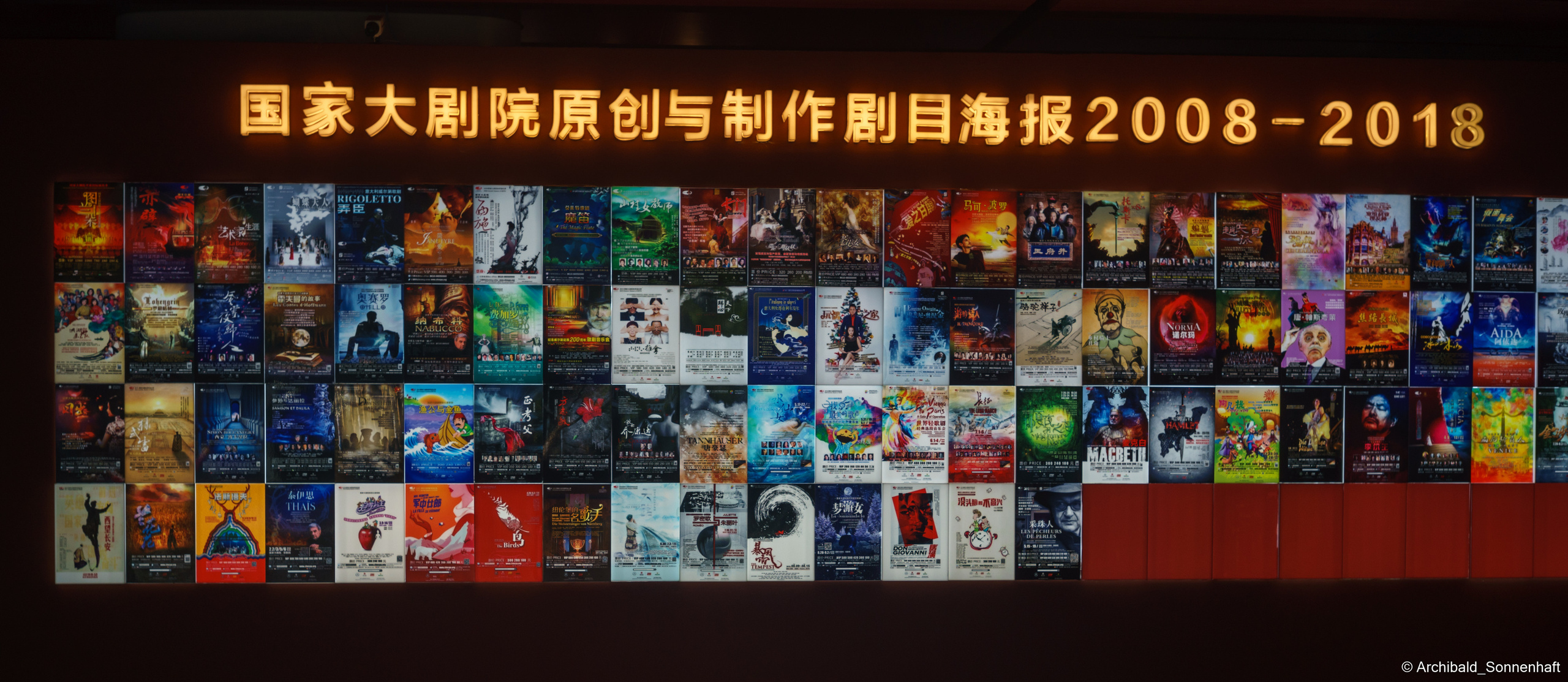 🇨🇳 北京 (Beijng), 2019.07. Photographer in Guangzhou, China. Archibald Sonnenhaft