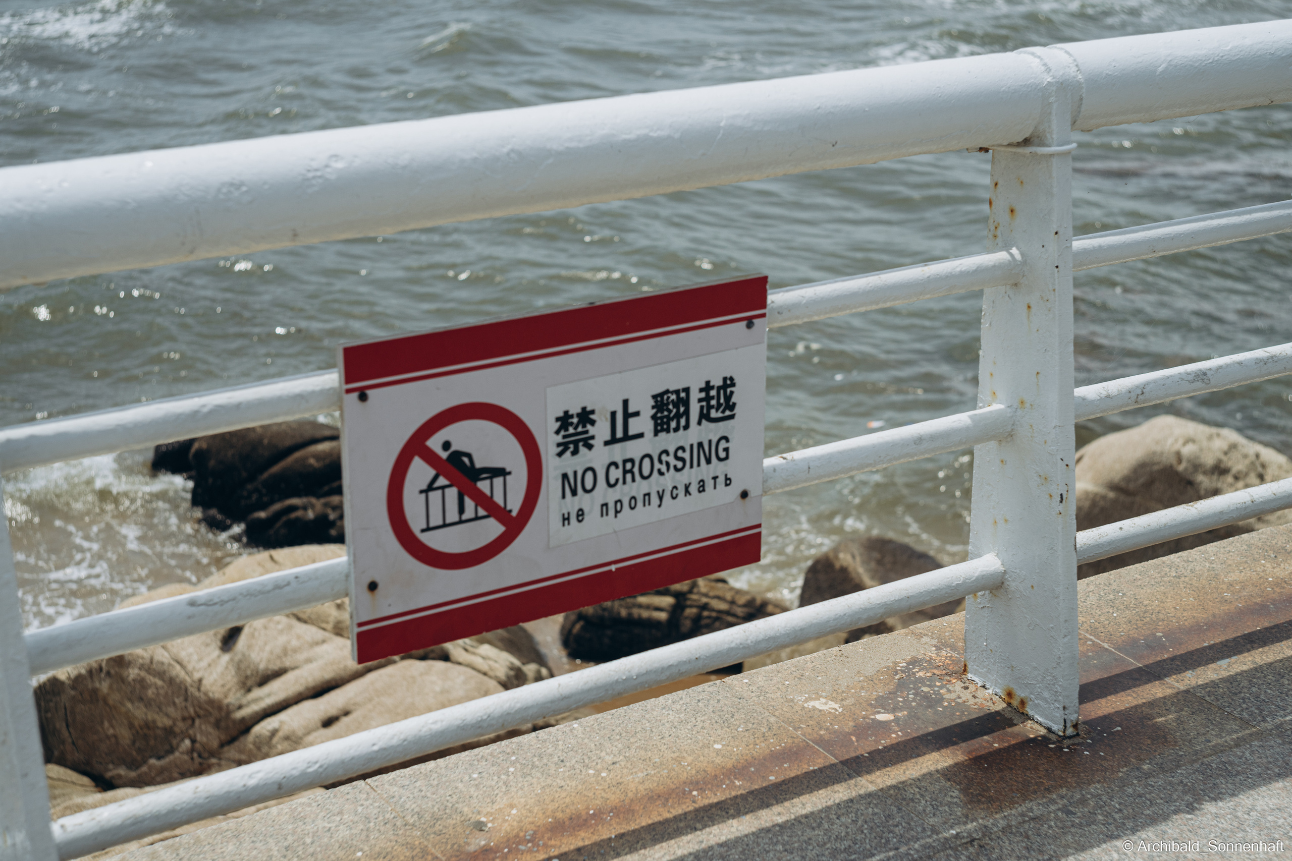 🇨🇳 北戴河, 秦皇岛 (BeiDaiHe, QingHuangDao), 2021-07. Photographer in Guangzhou, China. Archibald Sonnenhaft